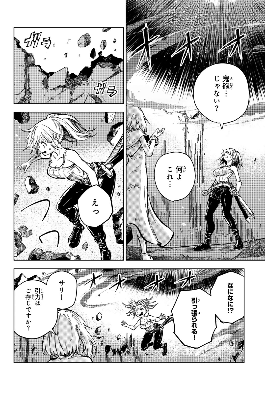 PEACH BOY RIVERSIDE - raw - Chapter 71.1 - https://jpdd.ccdd.to/JPDD/peachboyriverside/272744/bvi2gnqpyxj.jpg
