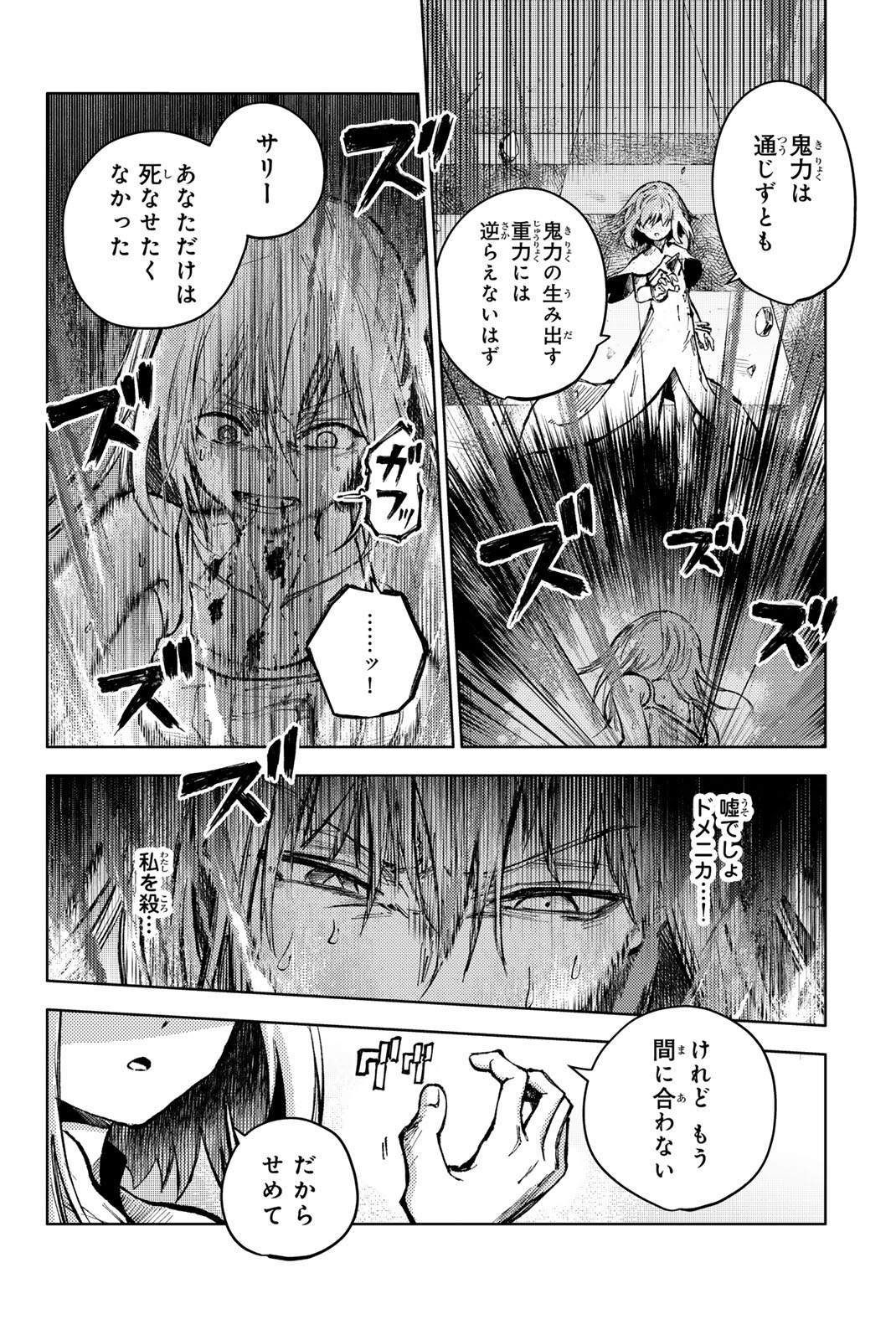 PEACH BOY RIVERSIDE - raw - Chapter 71.1 - https://jpdd.ccdd.to/JPDD/peachboyriverside/272744/dzbxzyk3tfy.jpg