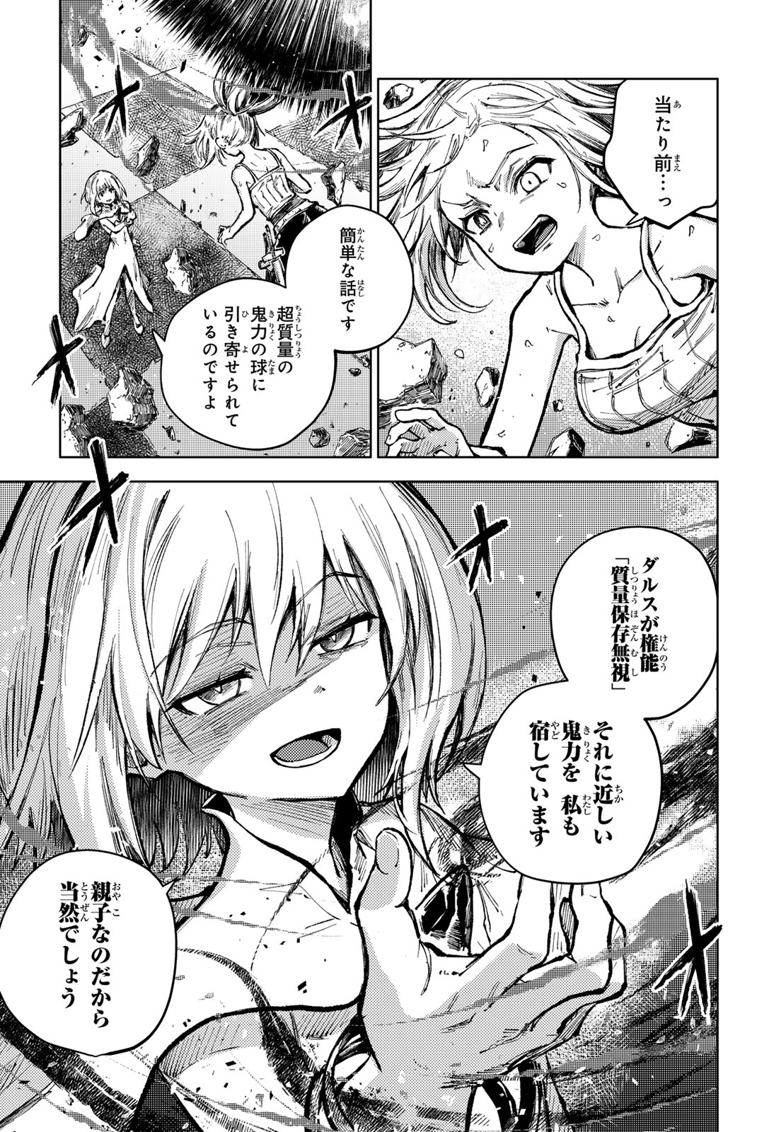 PEACH BOY RIVERSIDE - raw - Chapter 71.1 - https://jpdd.ccdd.to/JPDD/peachboyriverside/272744/j00vyb4ugex.jpg