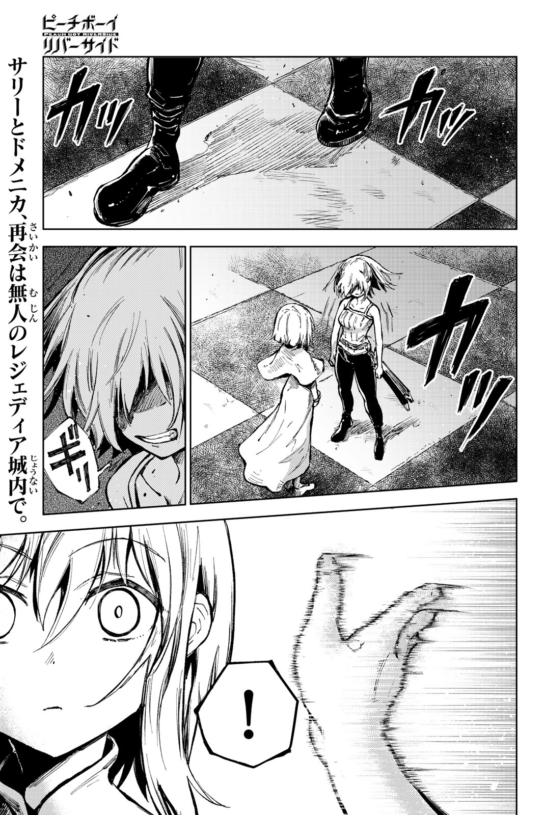 PEACH BOY RIVERSIDE - raw - Chapter 71.1 - https://jpdd.ccdd.to/JPDD/peachboyriverside/272744/jn1zhy43l4e.jpg