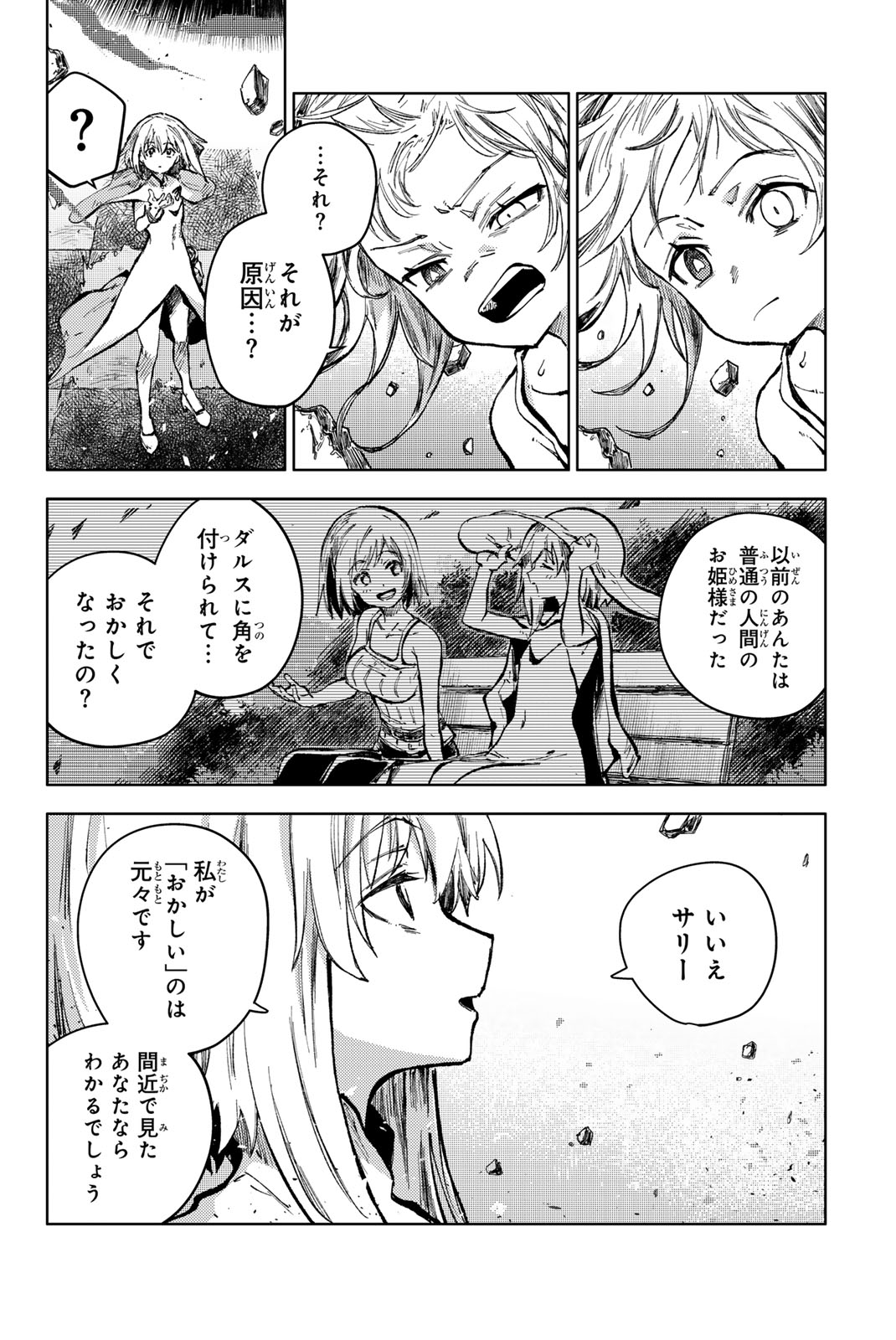 PEACH BOY RIVERSIDE - raw - Chapter 71.1 - https://jpdd.ccdd.to/JPDD/peachboyriverside/272744/mbejrctoz5n.jpg