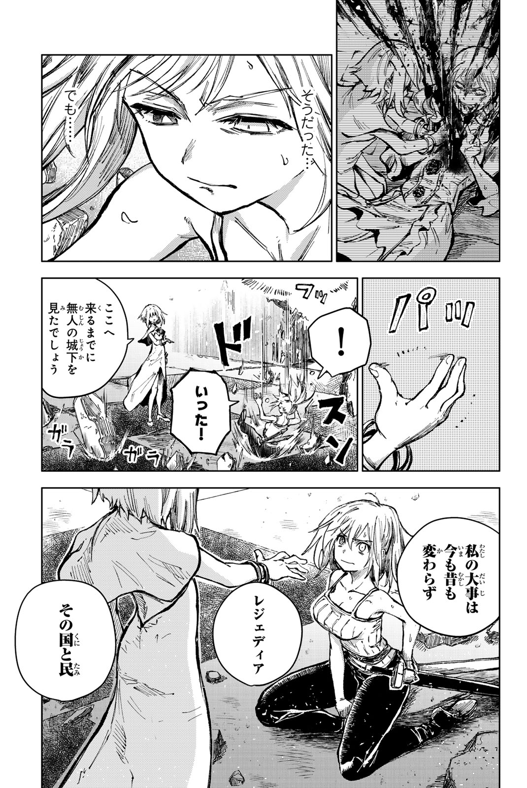 PEACH BOY RIVERSIDE - raw - Chapter 71.1 - https://jpdd.ccdd.to/JPDD/peachboyriverside/272744/tlcxayqtf0y.jpg