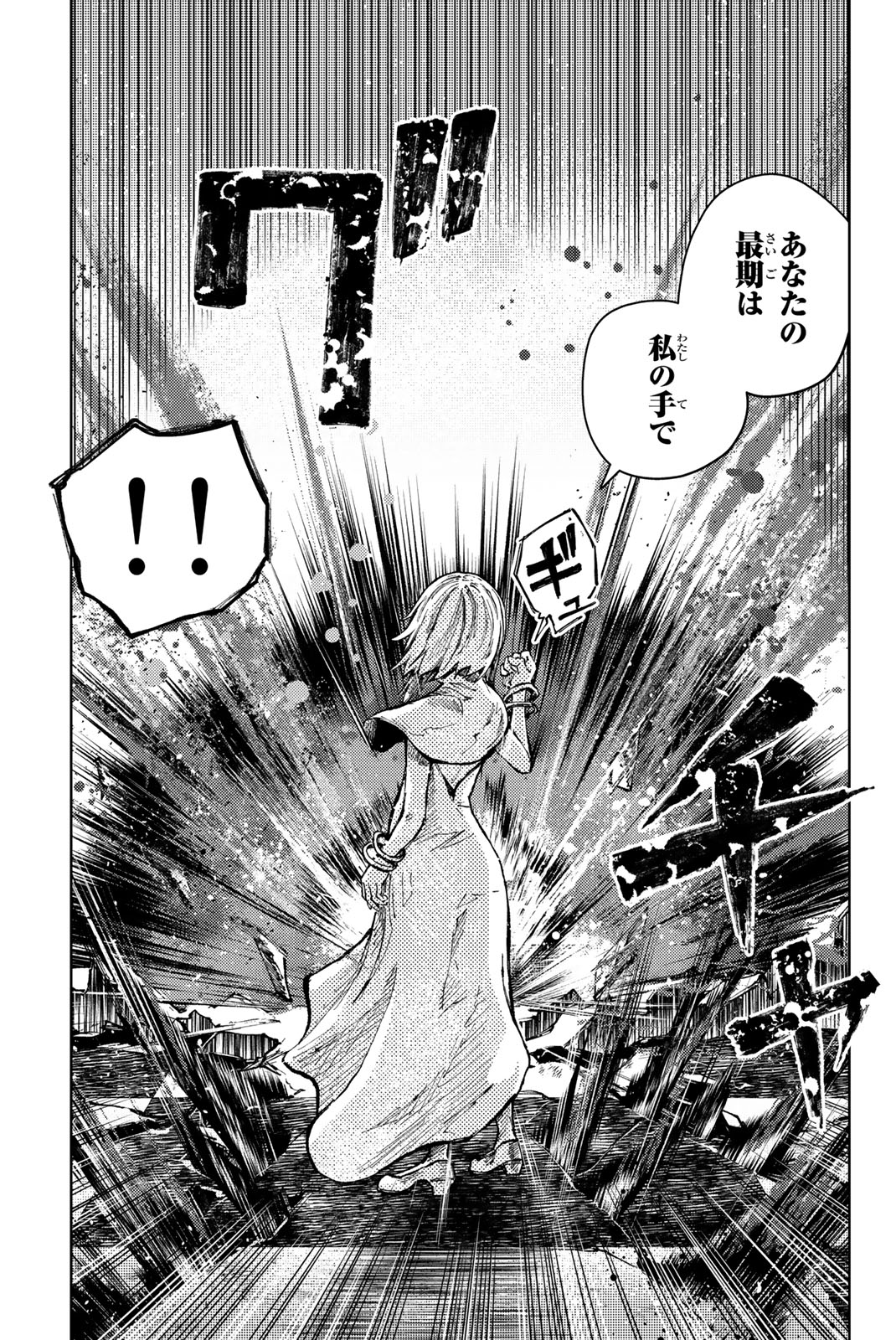 PEACH BOY RIVERSIDE - raw - Chapter 71.1 - https://jpdd.ccdd.to/JPDD/peachboyriverside/272744/tumlm1tjnk5.jpg