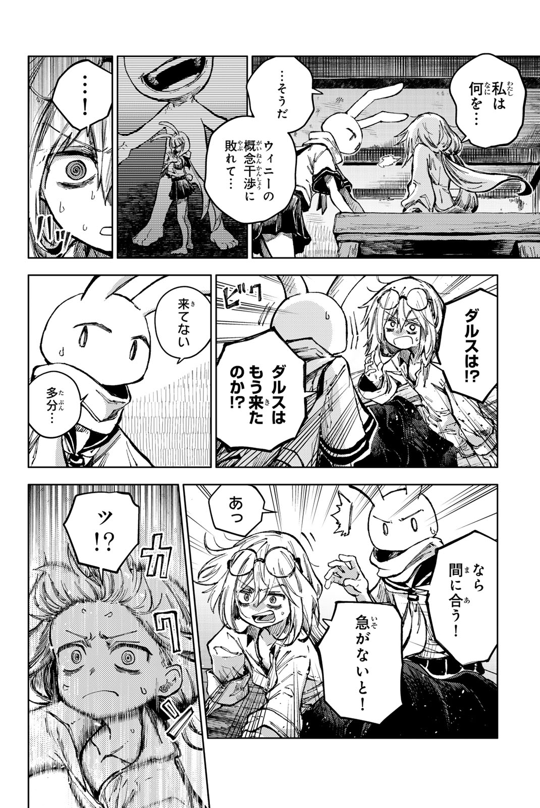 PEACH BOY RIVERSIDE - raw - Chapter 71.2 - https://jpdd.ccdd.to/JPDD/peachboyriverside/275507/ahulnifv3yd.jpg