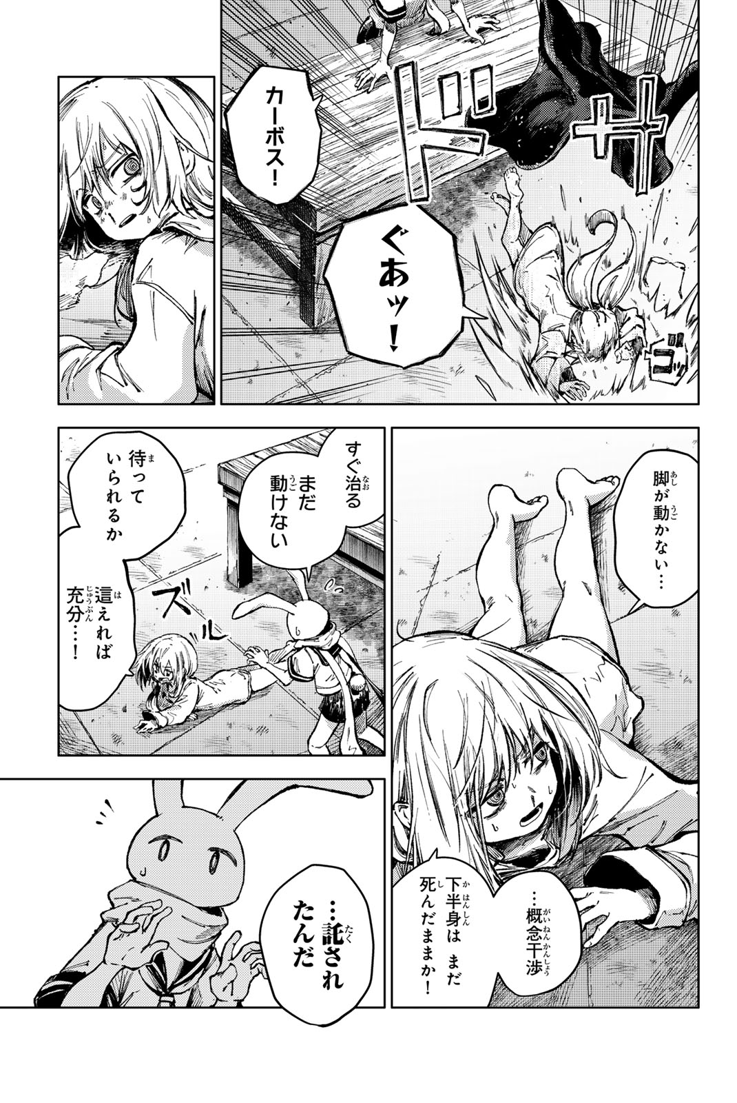 PEACH BOY RIVERSIDE - raw - Chapter 71.2 - https://jpdd.ccdd.to/JPDD/peachboyriverside/275507/dl2v4k4tyik.jpg