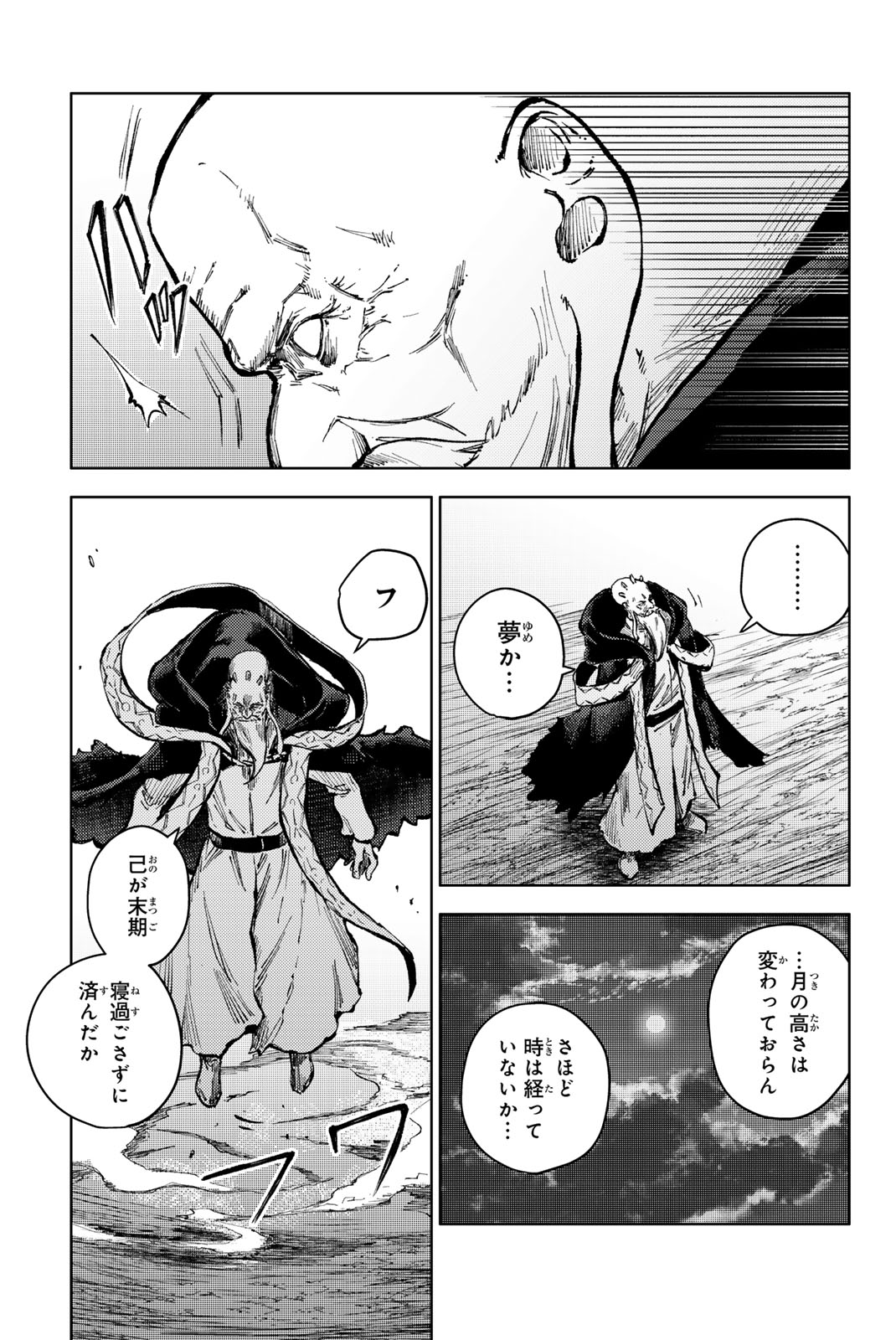 PEACH BOY RIVERSIDE - raw - Chapter 71.2 - https://jpdd.ccdd.to/JPDD/peachboyriverside/275507/ur4bu3qfq0u.jpg