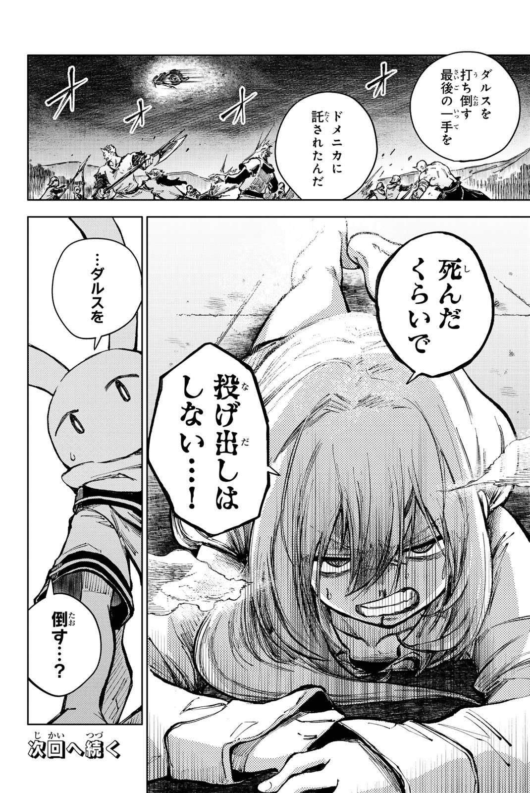 PEACH BOY RIVERSIDE - raw - Chapter 71.2 - https://jpdd.ccdd.to/JPDD/peachboyriverside/275507/wjylu2mdnly.jpg
