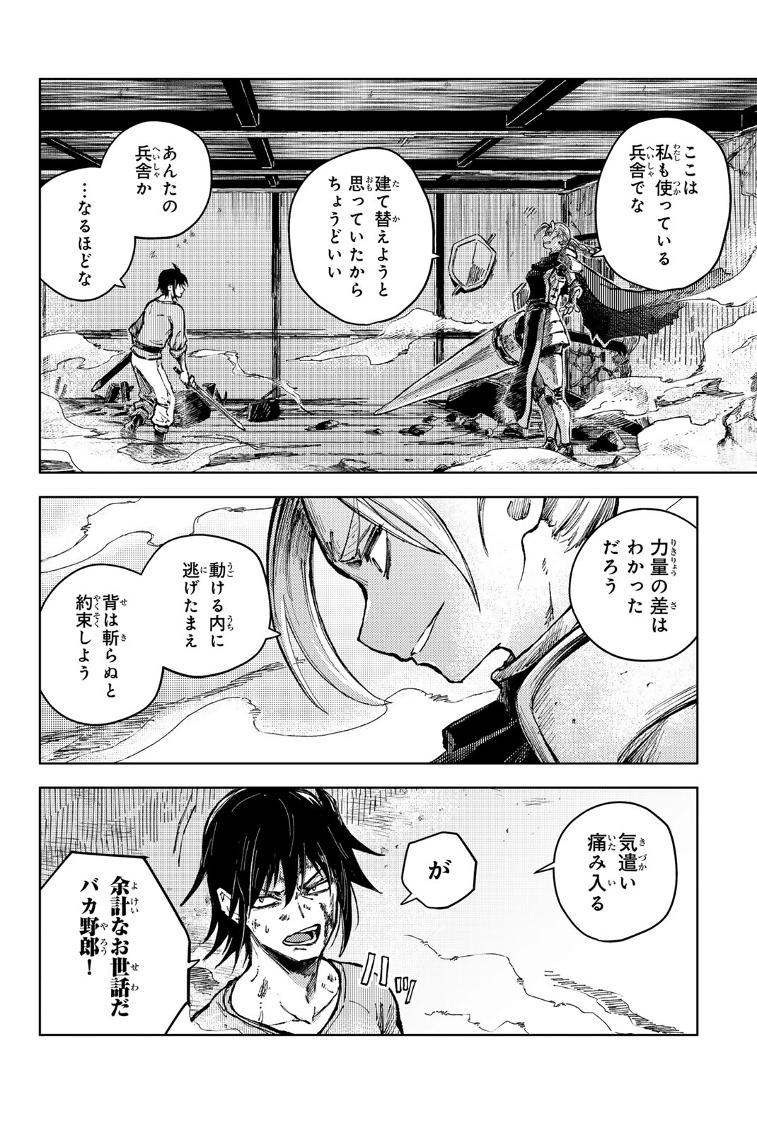PEACH BOY RIVERSIDE - raw - Chapter 72.1 - https://jpdd.ccdd.to/JPDD/peachboyriverside/277423/1ayfiqxqcb1.jpg