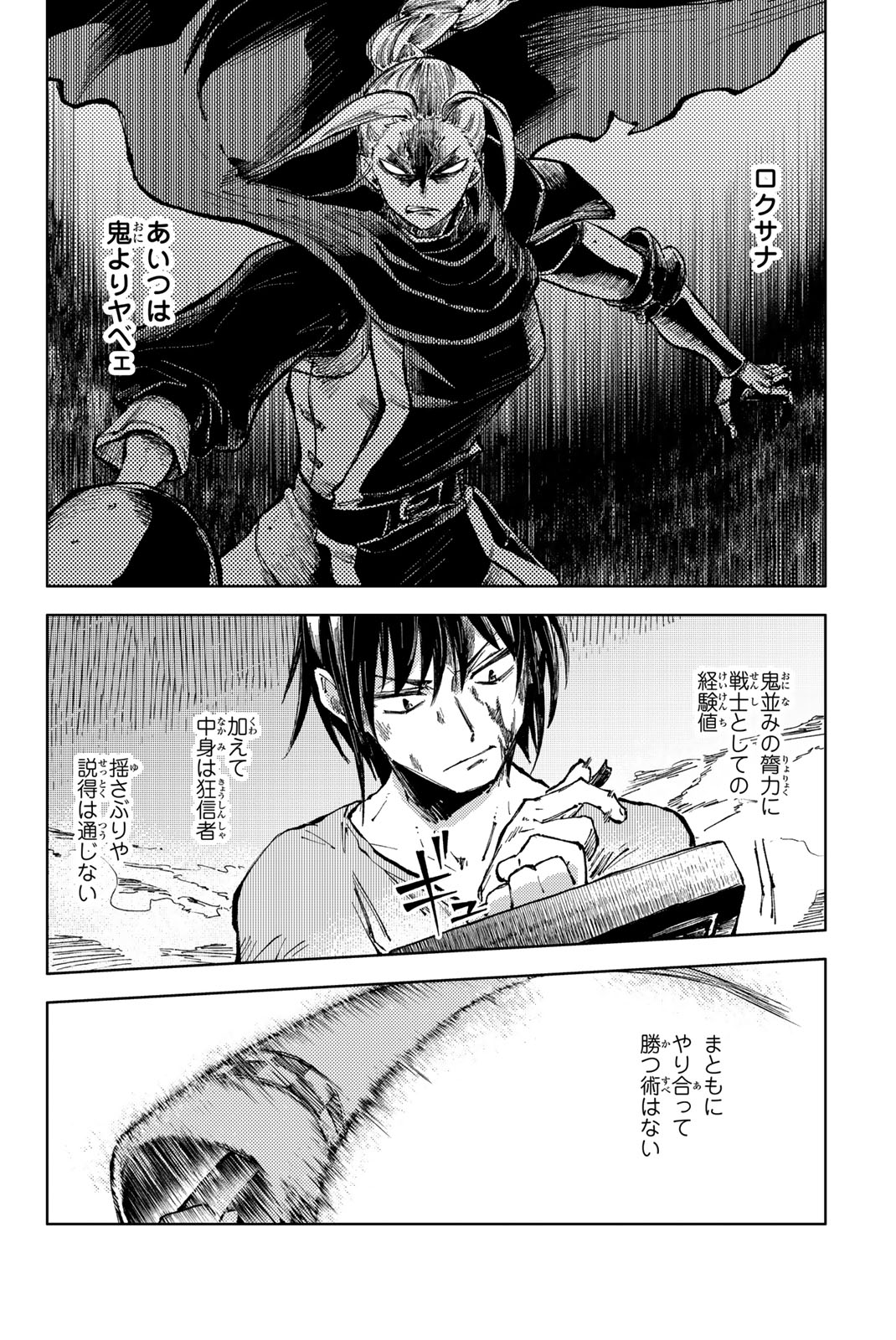 PEACH BOY RIVERSIDE - raw - Chapter 72.1 - https://jpdd.ccdd.to/JPDD/peachboyriverside/277423/2e541g0sgui.jpg