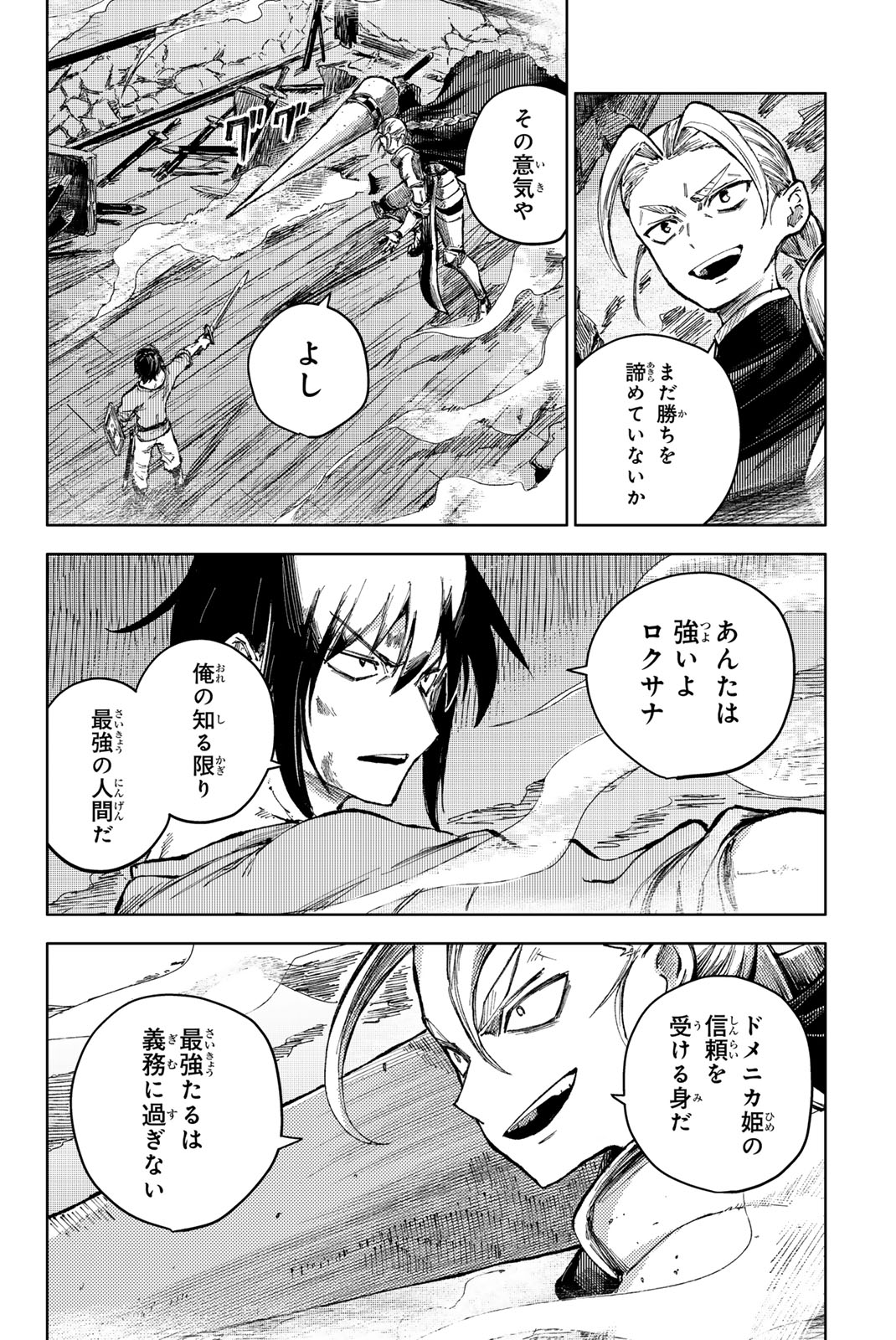 PEACH BOY RIVERSIDE - raw - Chapter 72.1 - https://jpdd.ccdd.to/JPDD/peachboyriverside/277423/a4cnwhkawm1.jpg