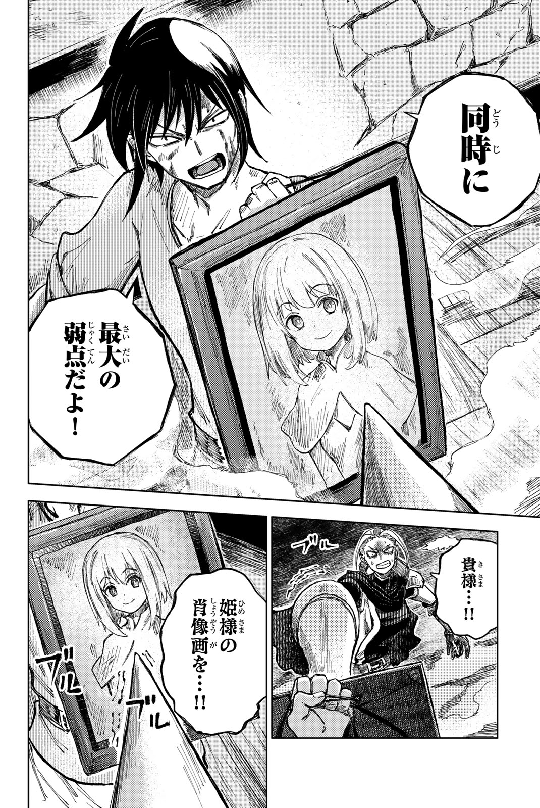 PEACH BOY RIVERSIDE - raw - Chapter 72.1 - https://jpdd.ccdd.to/JPDD/peachboyriverside/277423/d2lb4lbv1u3.jpg