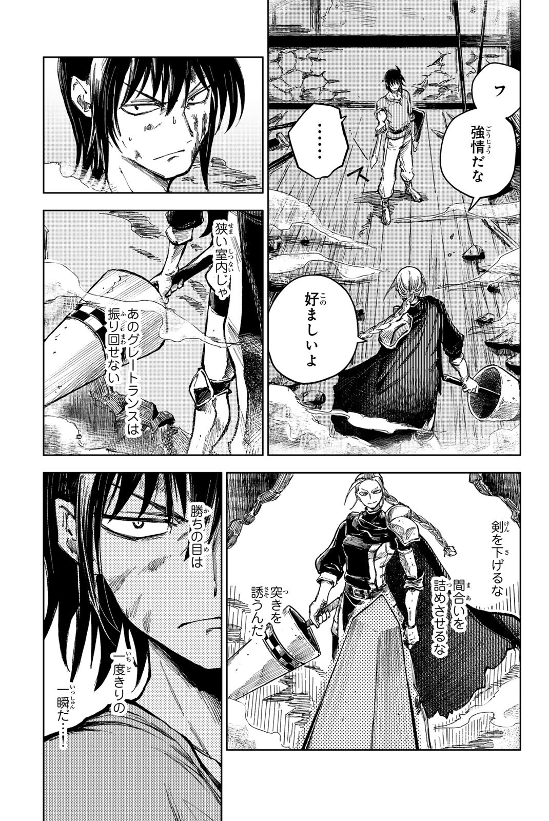 PEACH BOY RIVERSIDE - raw - Chapter 72.1 - https://jpdd.ccdd.to/JPDD/peachboyriverside/277423/iurvb5a3own.jpg