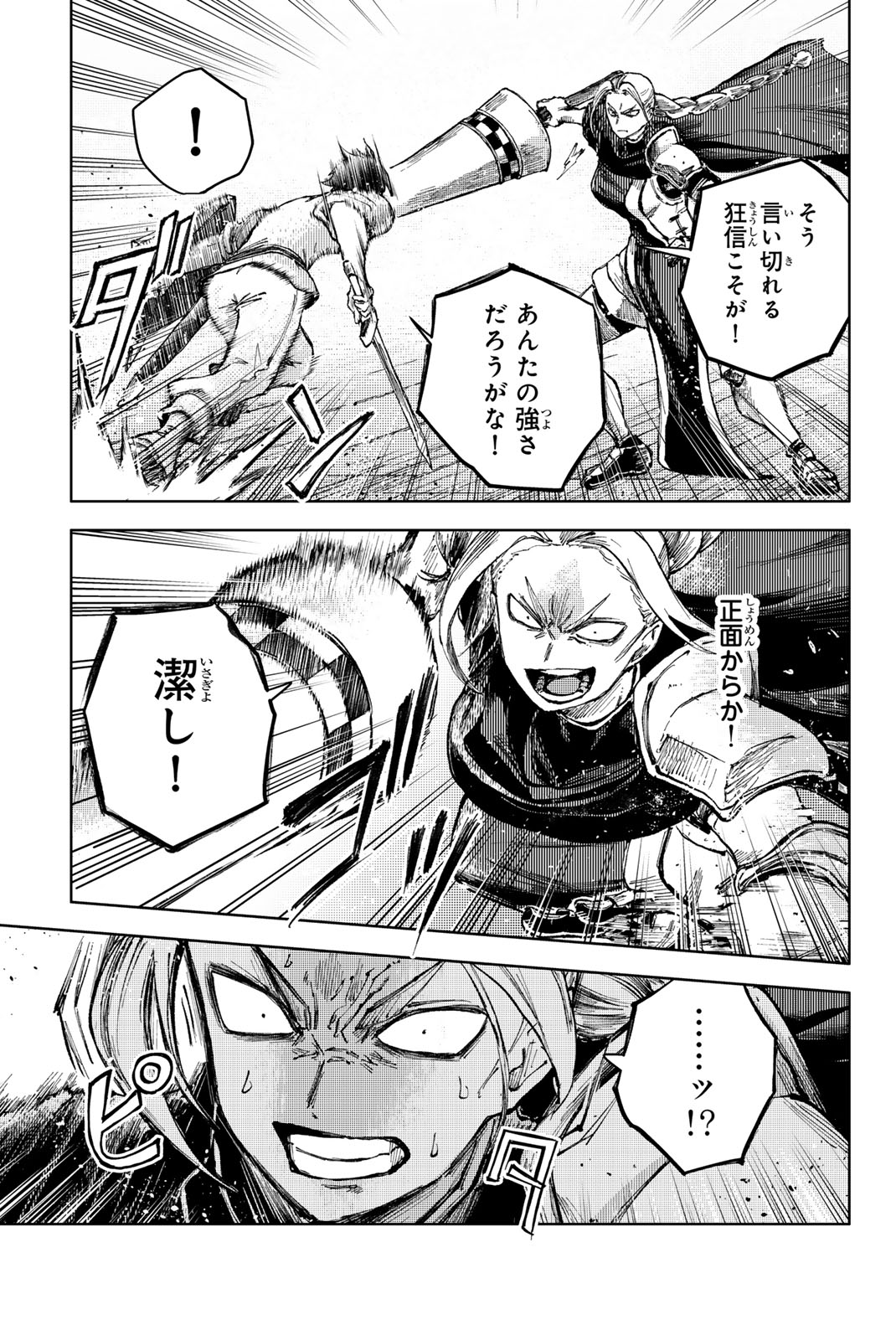 PEACH BOY RIVERSIDE - raw - Chapter 72.1 - https://jpdd.ccdd.to/JPDD/peachboyriverside/277423/kq4xajfjz4d.jpg