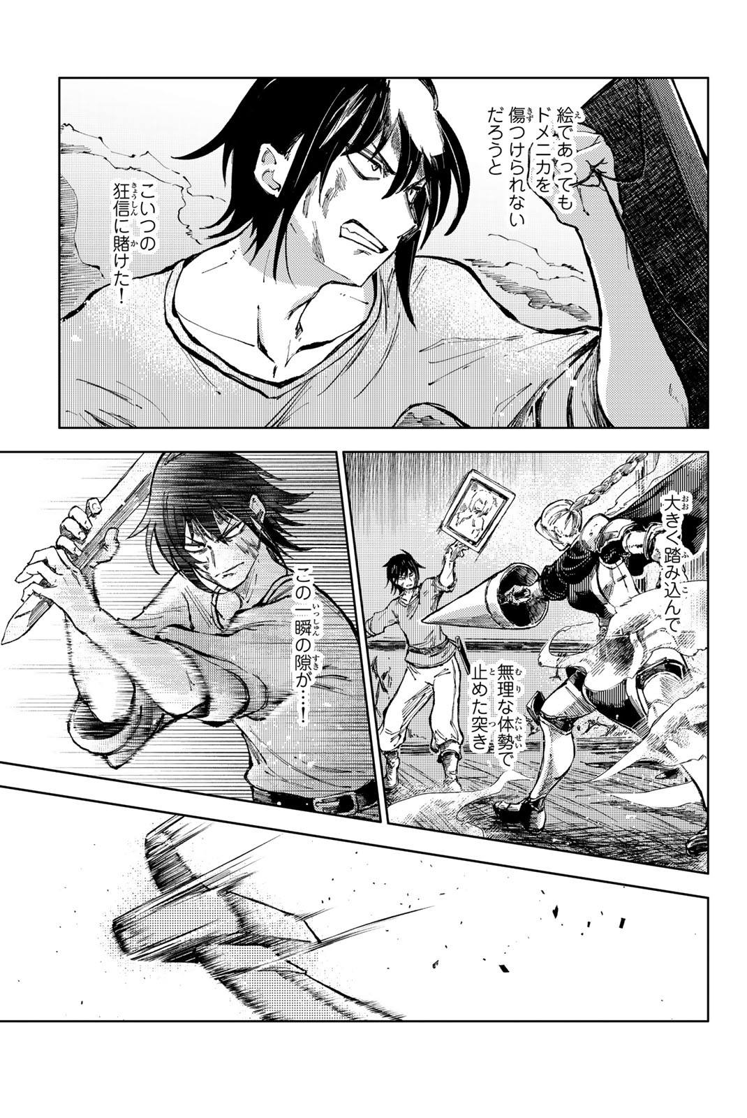 PEACH BOY RIVERSIDE - raw - Chapter 72.1 - https://jpdd.ccdd.to/JPDD/peachboyriverside/277423/pjo02l51w3l.jpg