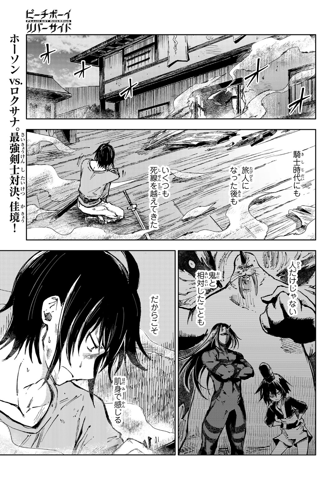 PEACH BOY RIVERSIDE - raw - Chapter 72.1 - https://jpdd.ccdd.to/JPDD/peachboyriverside/277423/up5gssf2fwf.jpg