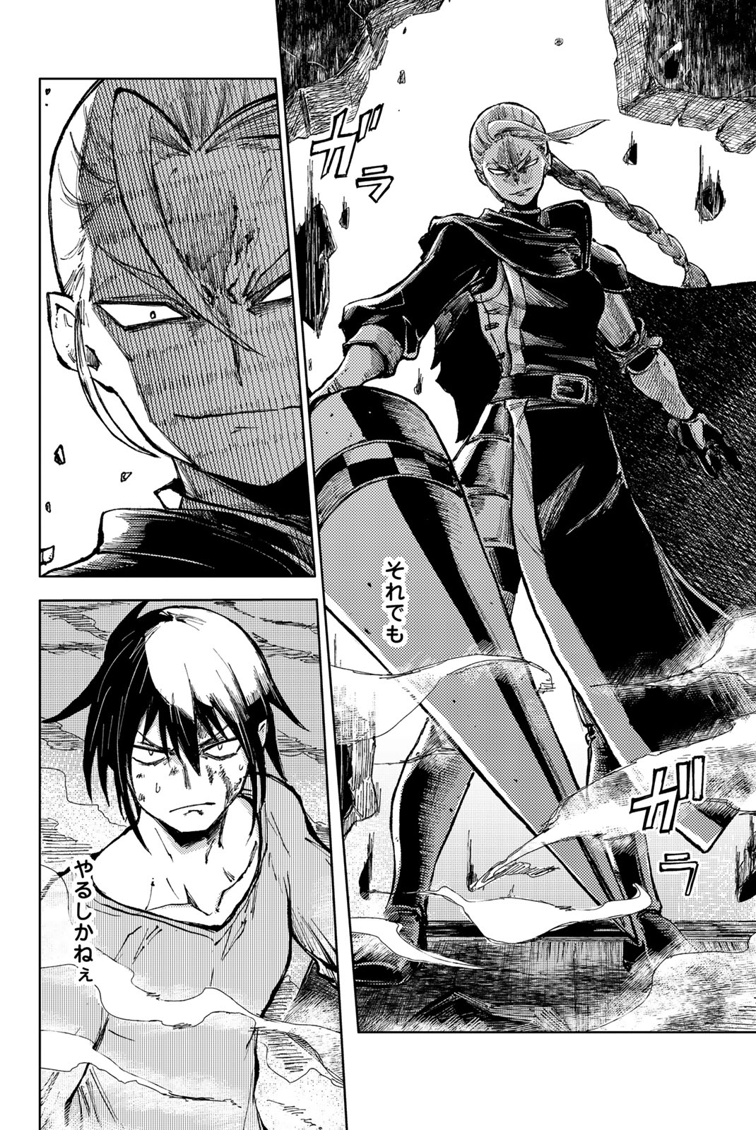 PEACH BOY RIVERSIDE - raw - Chapter 72.1 - https://jpdd.ccdd.to/JPDD/peachboyriverside/277423/yqcfcuvhx41.jpg