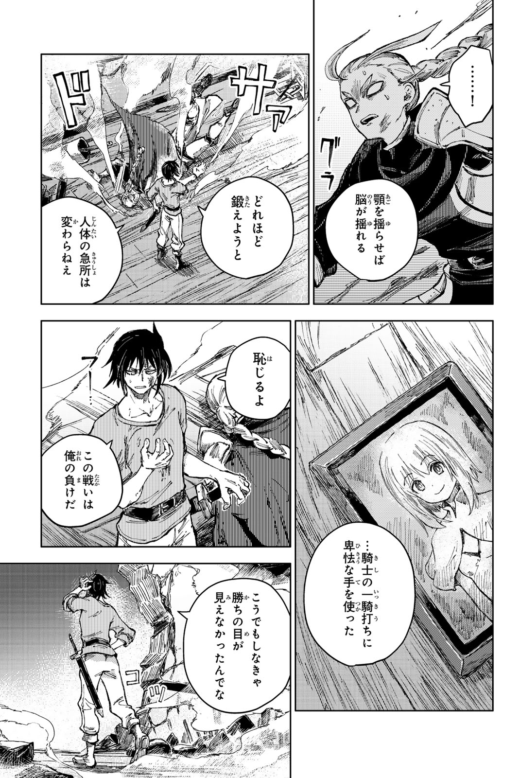 PEACH BOY RIVERSIDE - raw - Chapter 72.2 - https://jpdd.ccdd.to/JPDD/peachboyriverside/279490/a12sy5csjbz.jpg