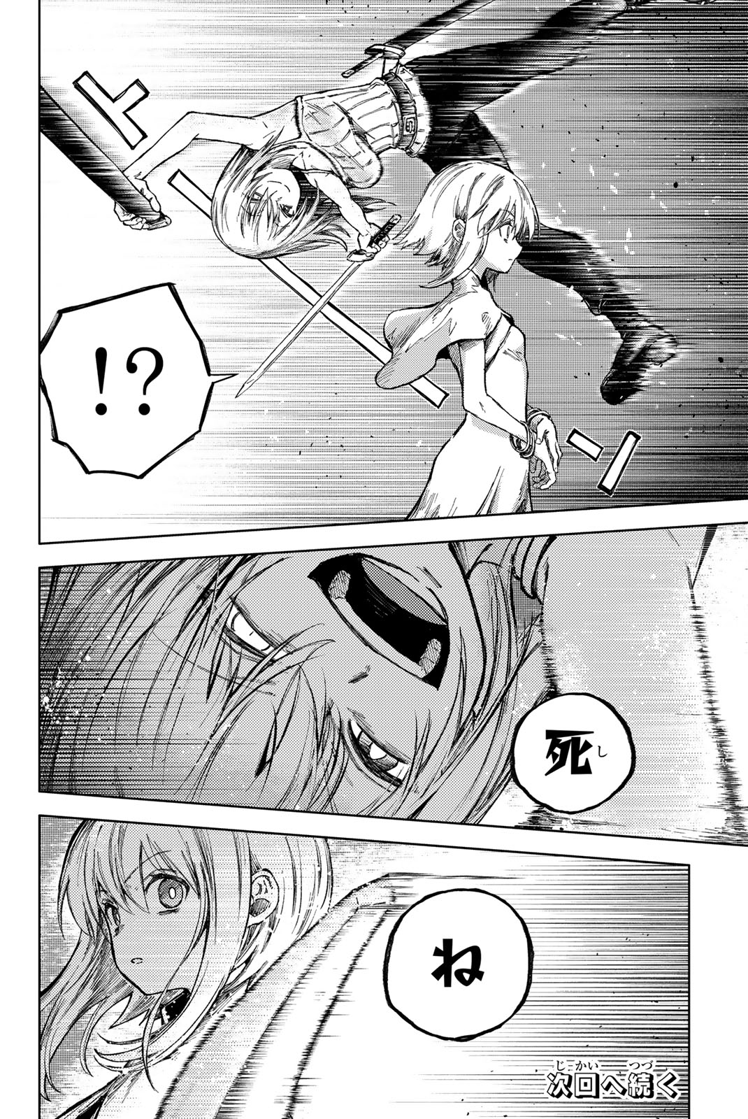 PEACH BOY RIVERSIDE - raw - Chapter 72.2 - https://jpdd.ccdd.to/JPDD/peachboyriverside/279490/b4opv4yijts.jpg