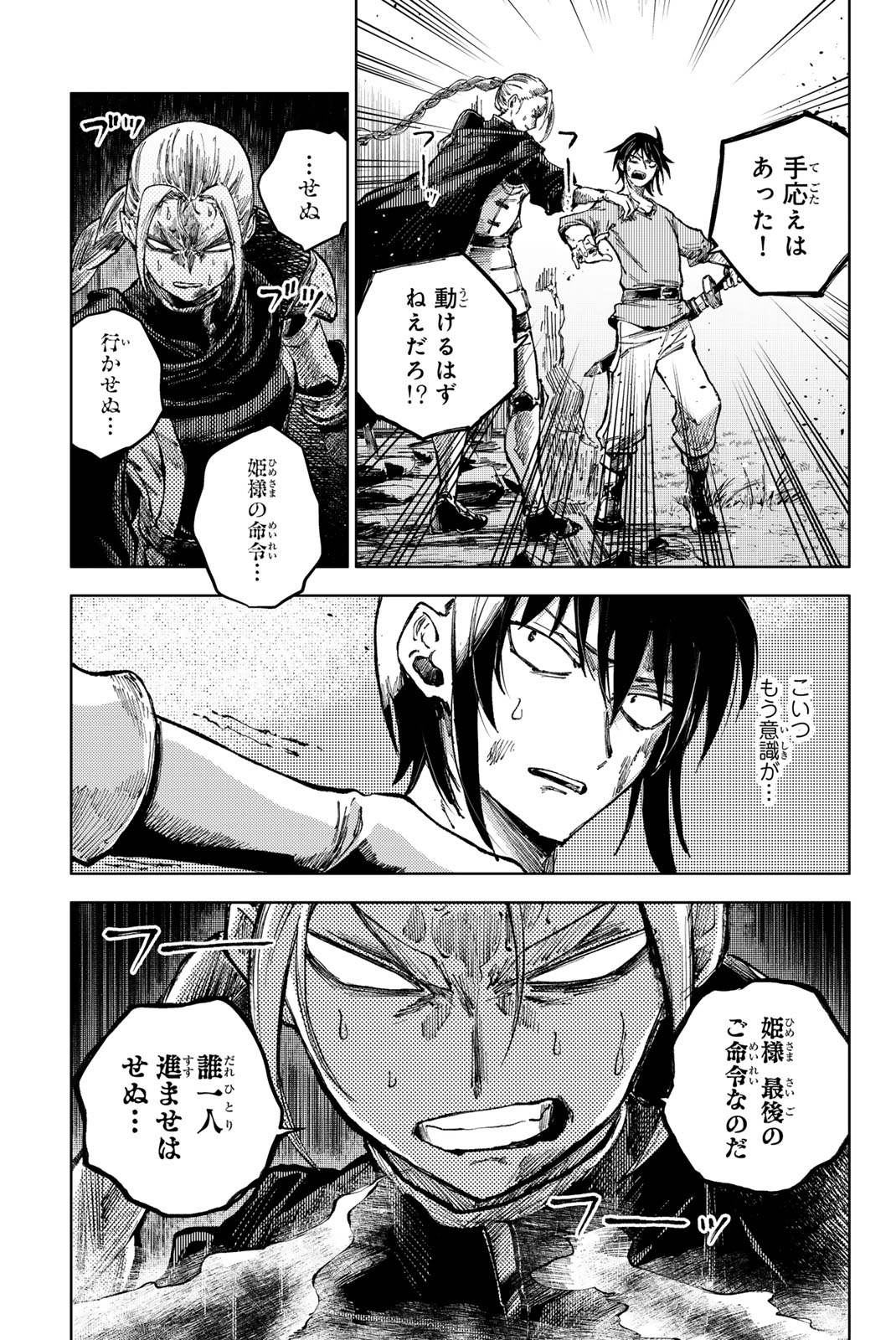 PEACH BOY RIVERSIDE - raw - Chapter 72.2 - https://jpdd.ccdd.to/JPDD/peachboyriverside/279490/t5zjkqhyftd.jpg
