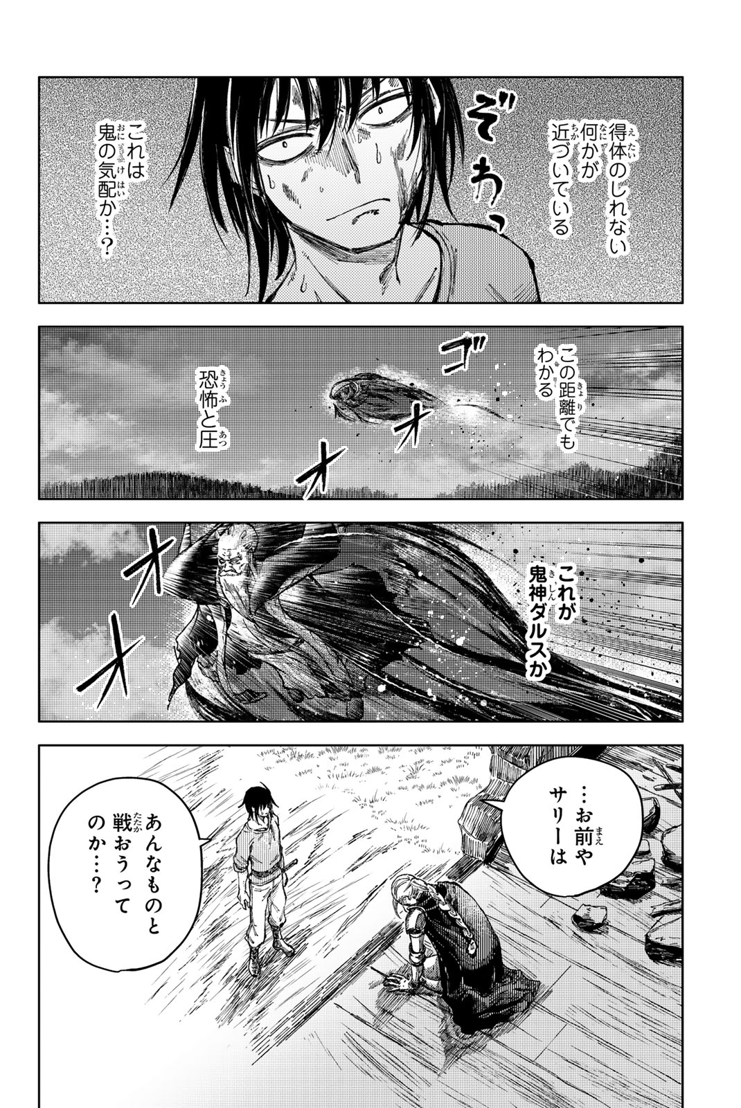 PEACH BOY RIVERSIDE - raw - Chapter 72.2 - https://jpdd.ccdd.to/JPDD/peachboyriverside/279490/tx0egmdzi21.jpg