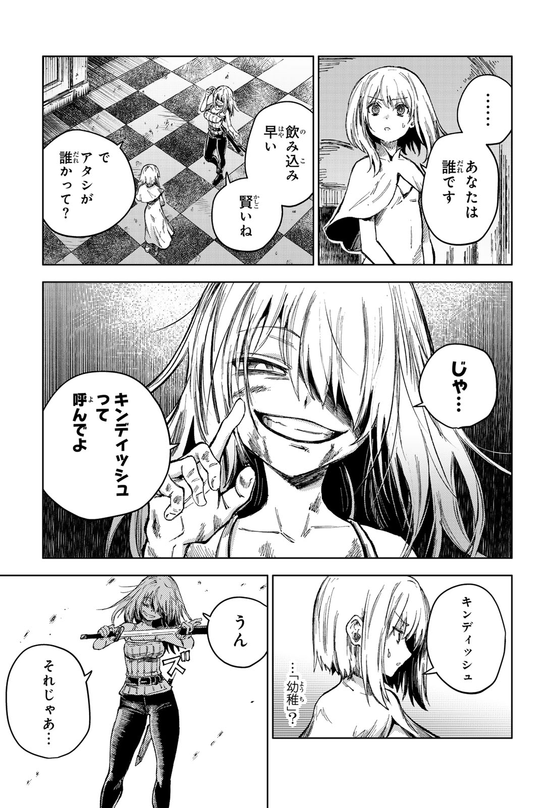 PEACH BOY RIVERSIDE - raw - Chapter 72.2 - https://jpdd.ccdd.to/JPDD/peachboyriverside/279490/vc1zlldnsxk.jpg