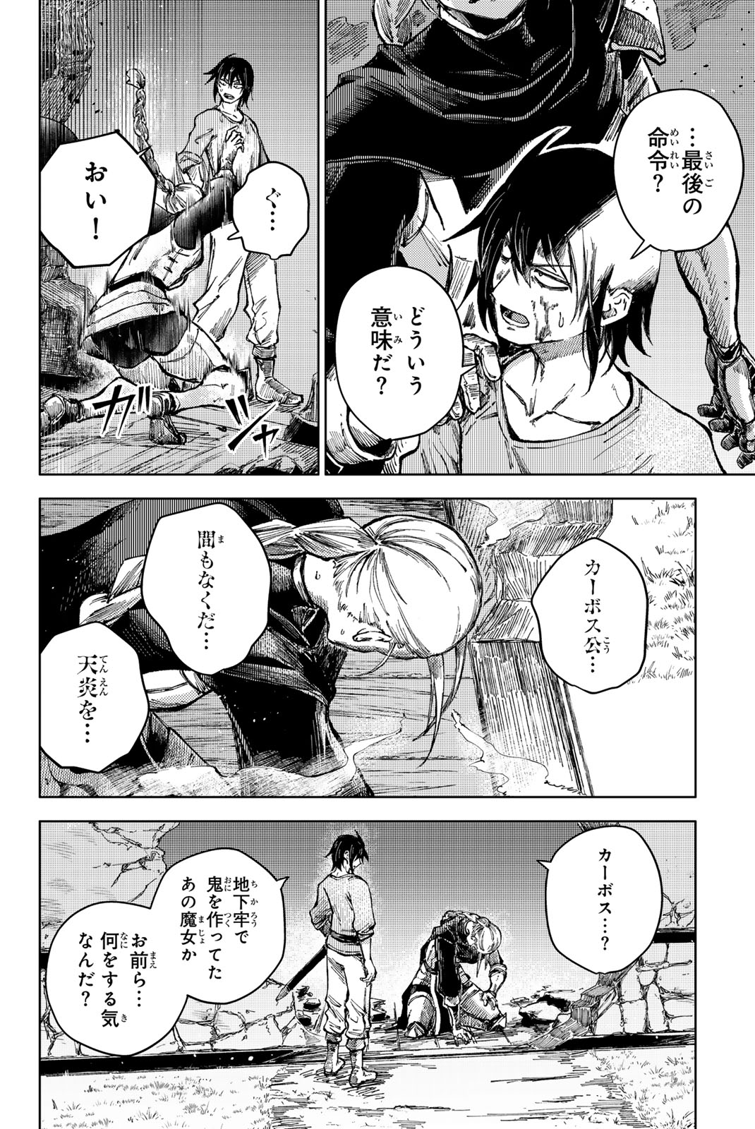 PEACH BOY RIVERSIDE - raw - Chapter 72.2 - https://jpdd.ccdd.to/JPDD/peachboyriverside/279490/w0ecr4bltuq.jpg