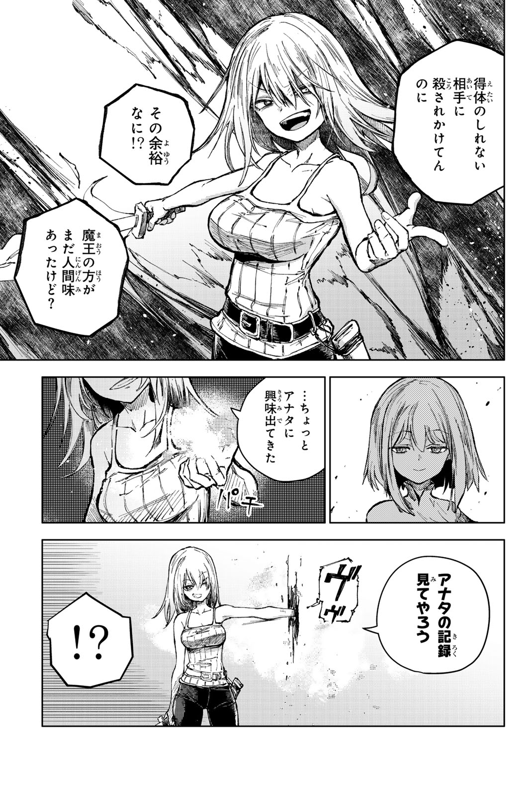 PEACH BOY RIVERSIDE - raw - Chapter 73.1 - https://jpdd.ccdd.to/JPDD/peachboyriverside/281568/1shl1hyt2po.jpg
