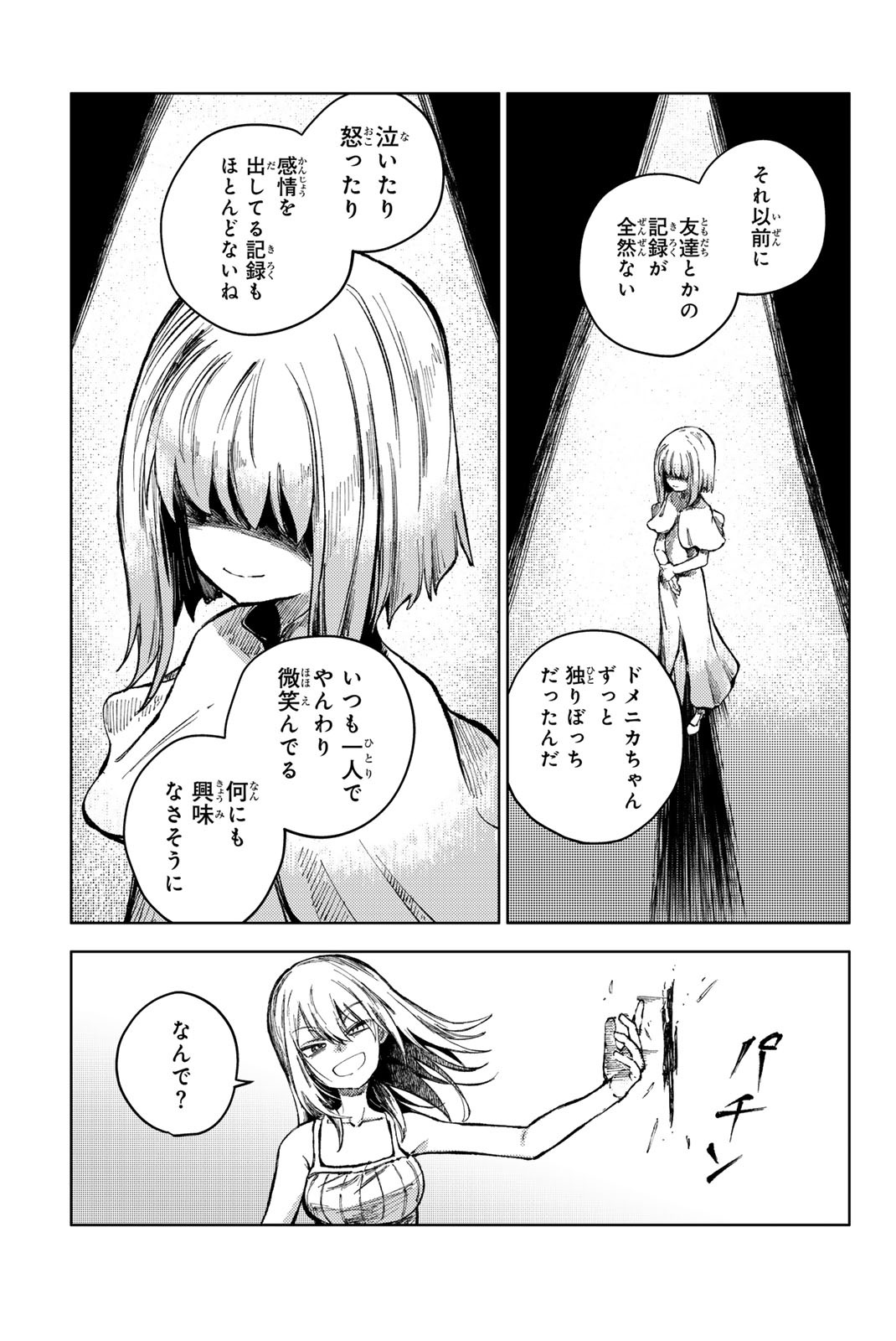 PEACH BOY RIVERSIDE - raw - Chapter 73.1 - https://jpdd.ccdd.to/JPDD/peachboyriverside/281568/auysryytnpm.jpg