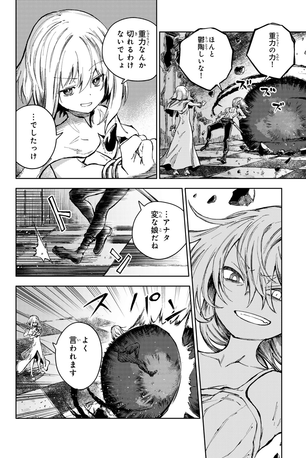 PEACH BOY RIVERSIDE - raw - Chapter 73.1 - https://jpdd.ccdd.to/JPDD/peachboyriverside/281568/niawzk3cfsy.jpg