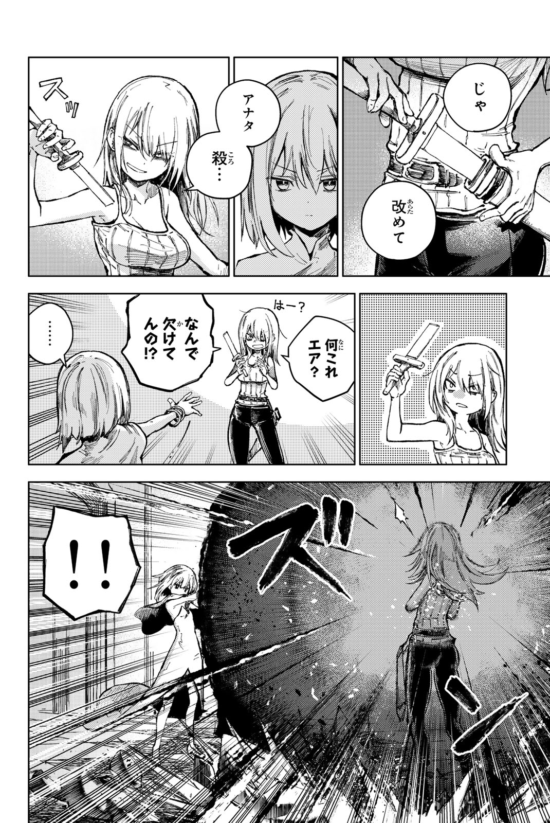 PEACH BOY RIVERSIDE - raw - Chapter 73.1 - https://jpdd.ccdd.to/JPDD/peachboyriverside/281568/nmdb1fgt2ep.jpg