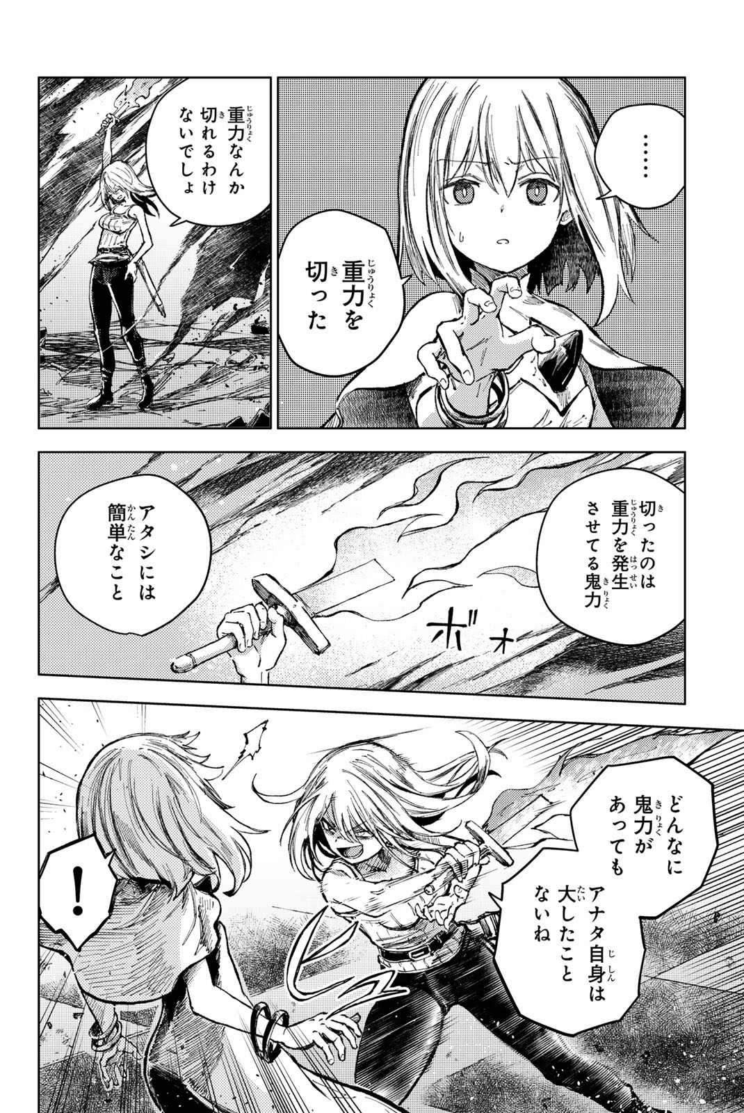PEACH BOY RIVERSIDE - raw - Chapter 73.1 - https://jpdd.ccdd.to/JPDD/peachboyriverside/281568/ozi25onv3r3.jpg