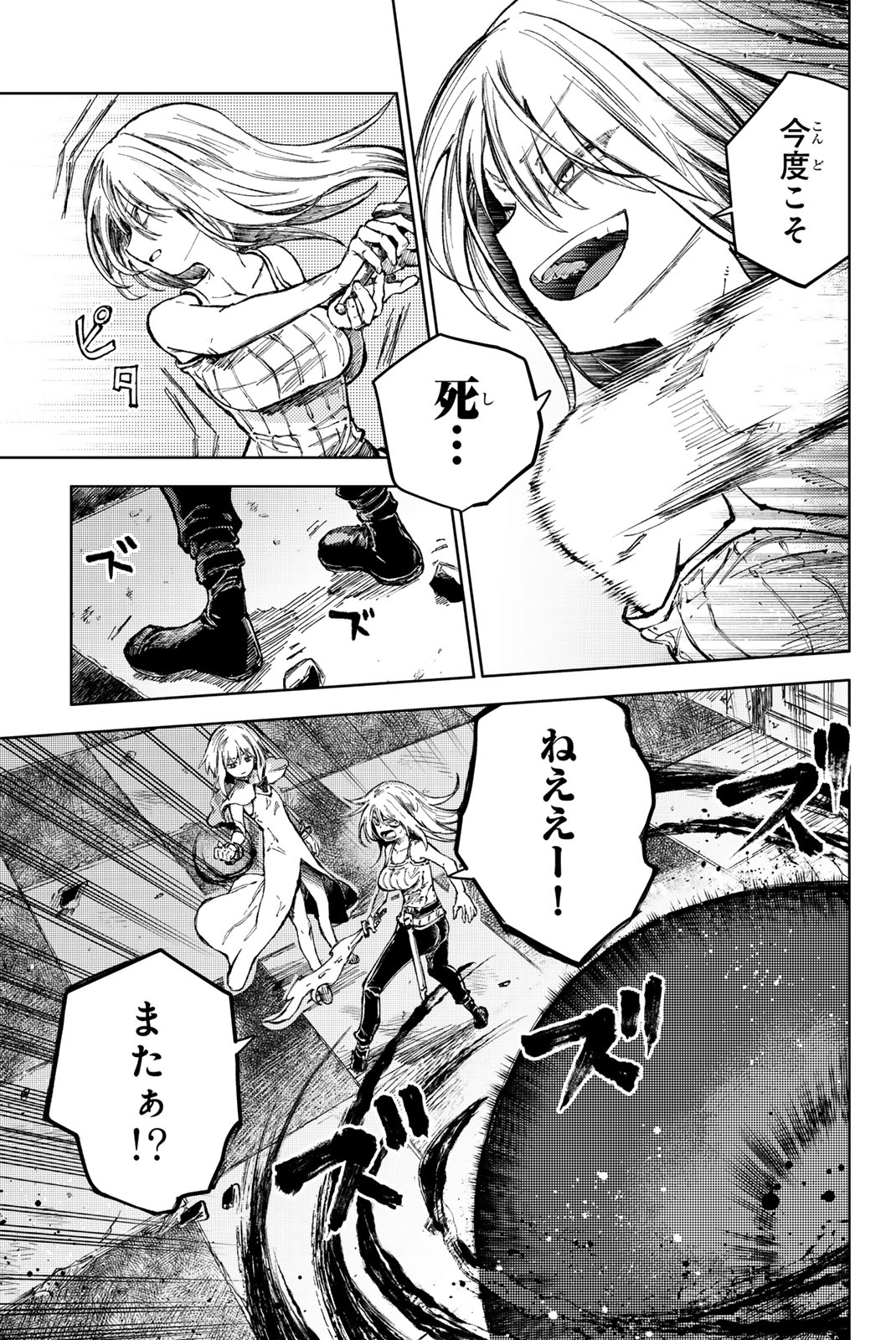 PEACH BOY RIVERSIDE - raw - Chapter 73.1 - https://jpdd.ccdd.to/JPDD/peachboyriverside/281568/w1uufygt5ya.jpg