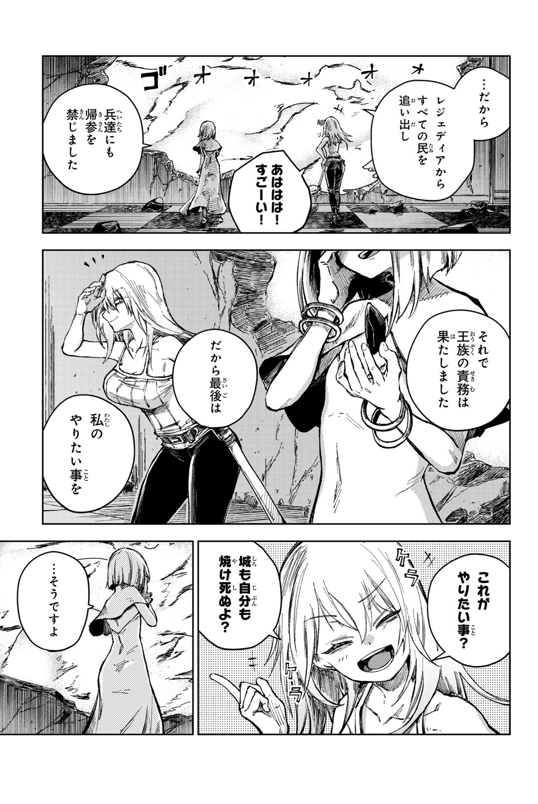 PEACH BOY RIVERSIDE - raw - Chapter 73.2 - https://jpdd.ccdd.to/JPDD/peachboyriverside/732000/3kgxhntxkjp.jpg