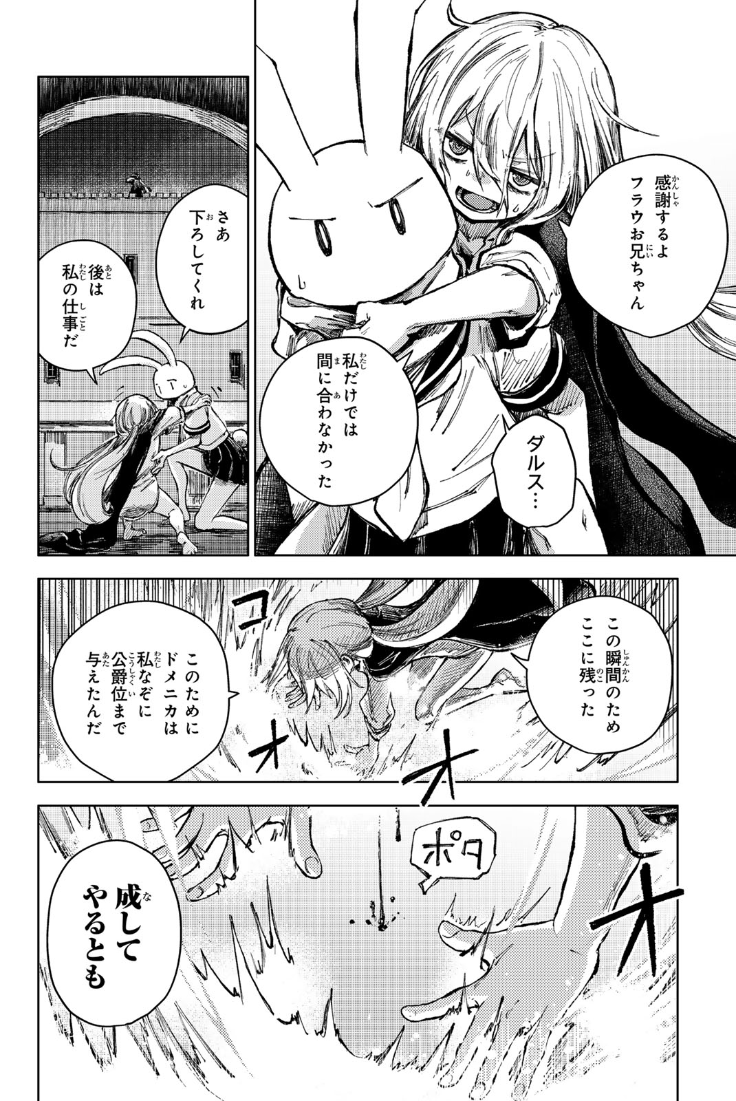 PEACH BOY RIVERSIDE - raw - Chapter 73.2 - https://jpdd.ccdd.to/JPDD/peachboyriverside/732000/3milop3i4rx.jpg