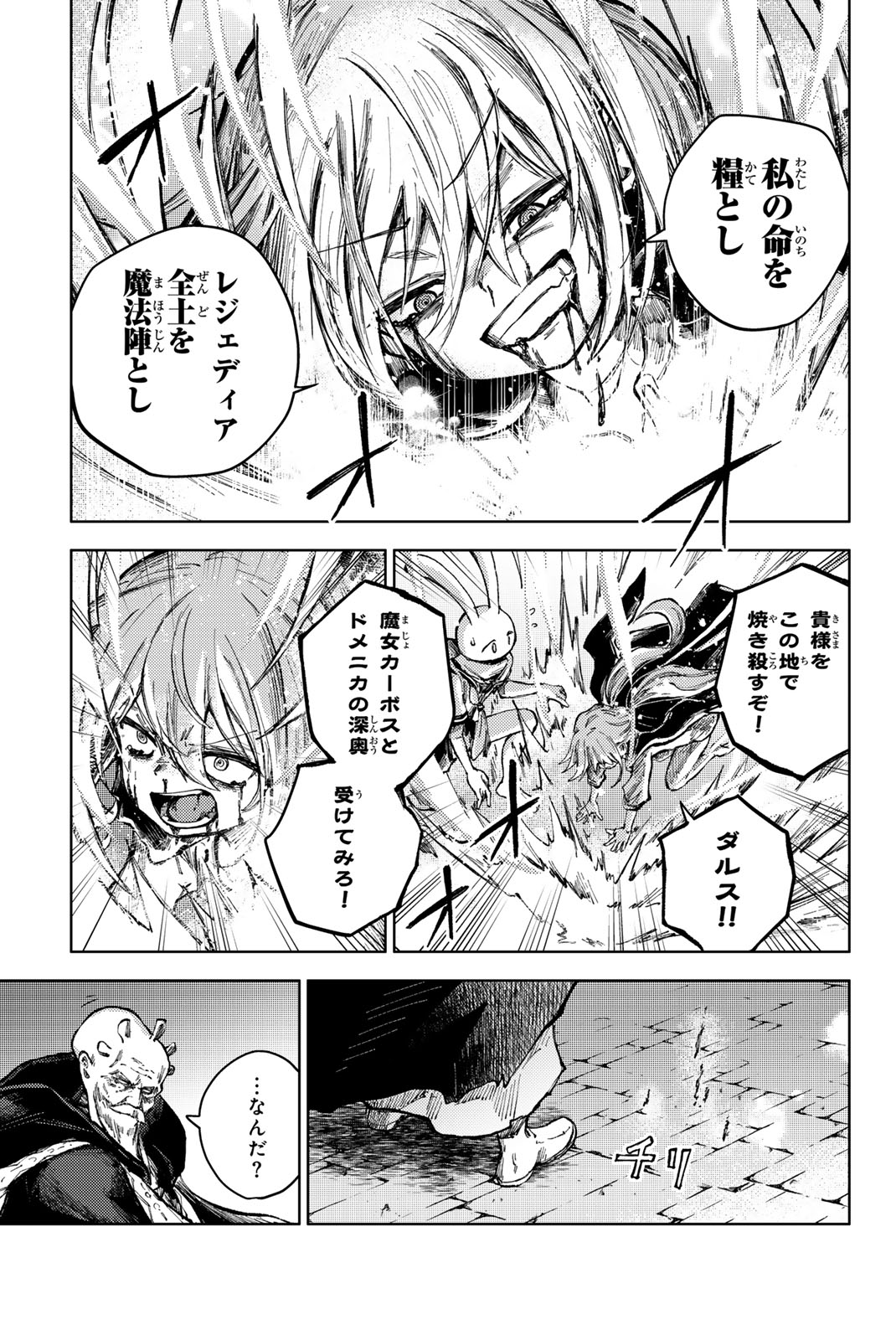 PEACH BOY RIVERSIDE - raw - Chapter 73.2 - https://jpdd.ccdd.to/JPDD/peachboyriverside/732000/tk0he30fij2.jpg