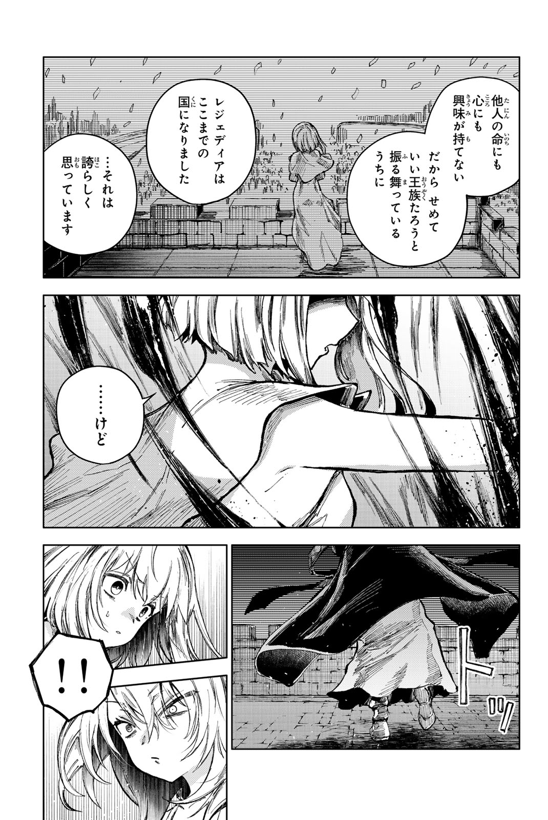 PEACH BOY RIVERSIDE - raw - Chapter 73.2 - https://jpdd.ccdd.to/JPDD/peachboyriverside/732000/uqvexstycbz.jpg