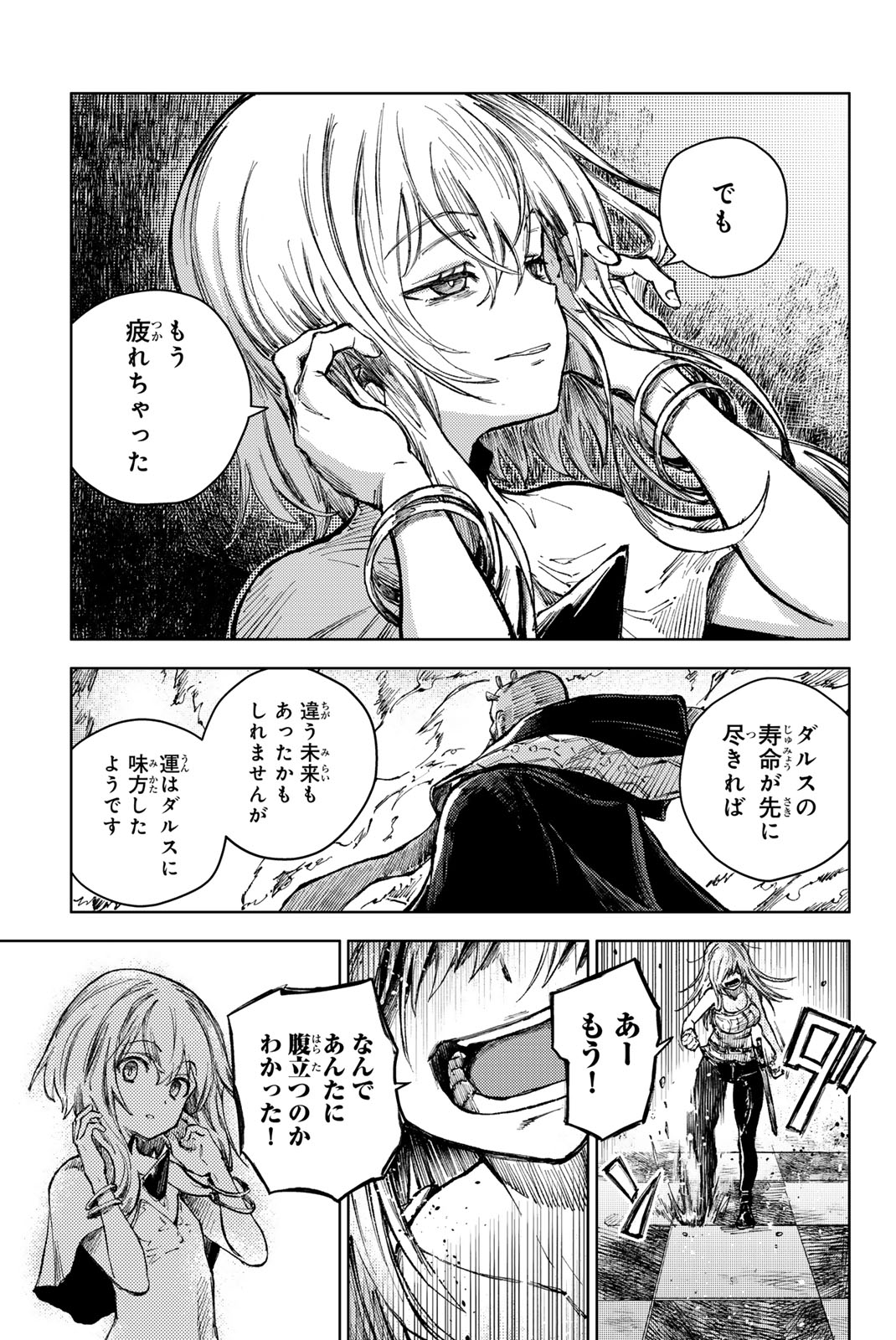 PEACH BOY RIVERSIDE - raw - Chapter 74.1 - https://jpdd.ccdd.to/JPDD/peachboyriverside/741000/0rk4wn0atnj.jpg