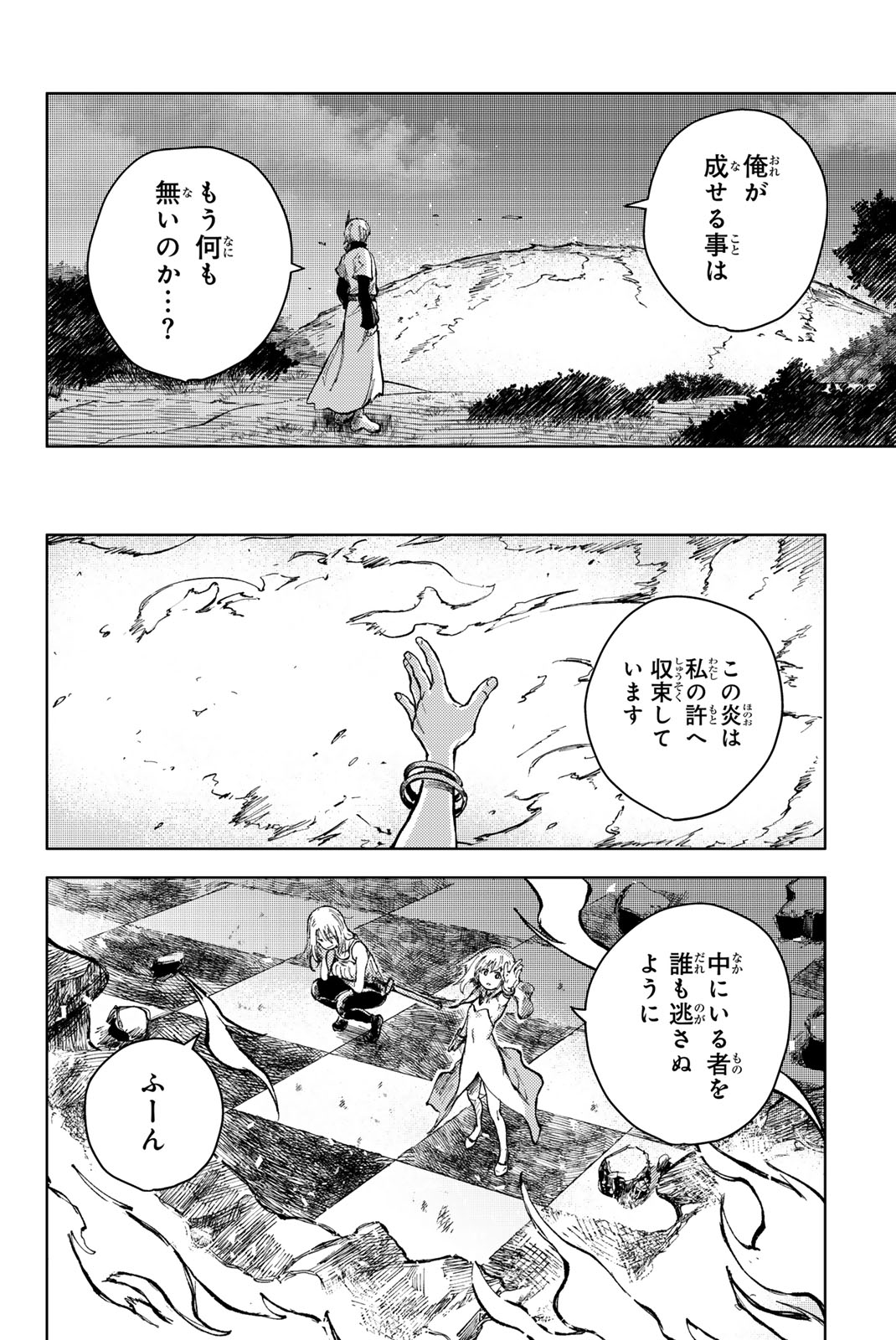 PEACH BOY RIVERSIDE - raw - Chapter 74.1 - https://jpdd.ccdd.to/JPDD/peachboyriverside/741000/4r4hdzdpyob.jpg