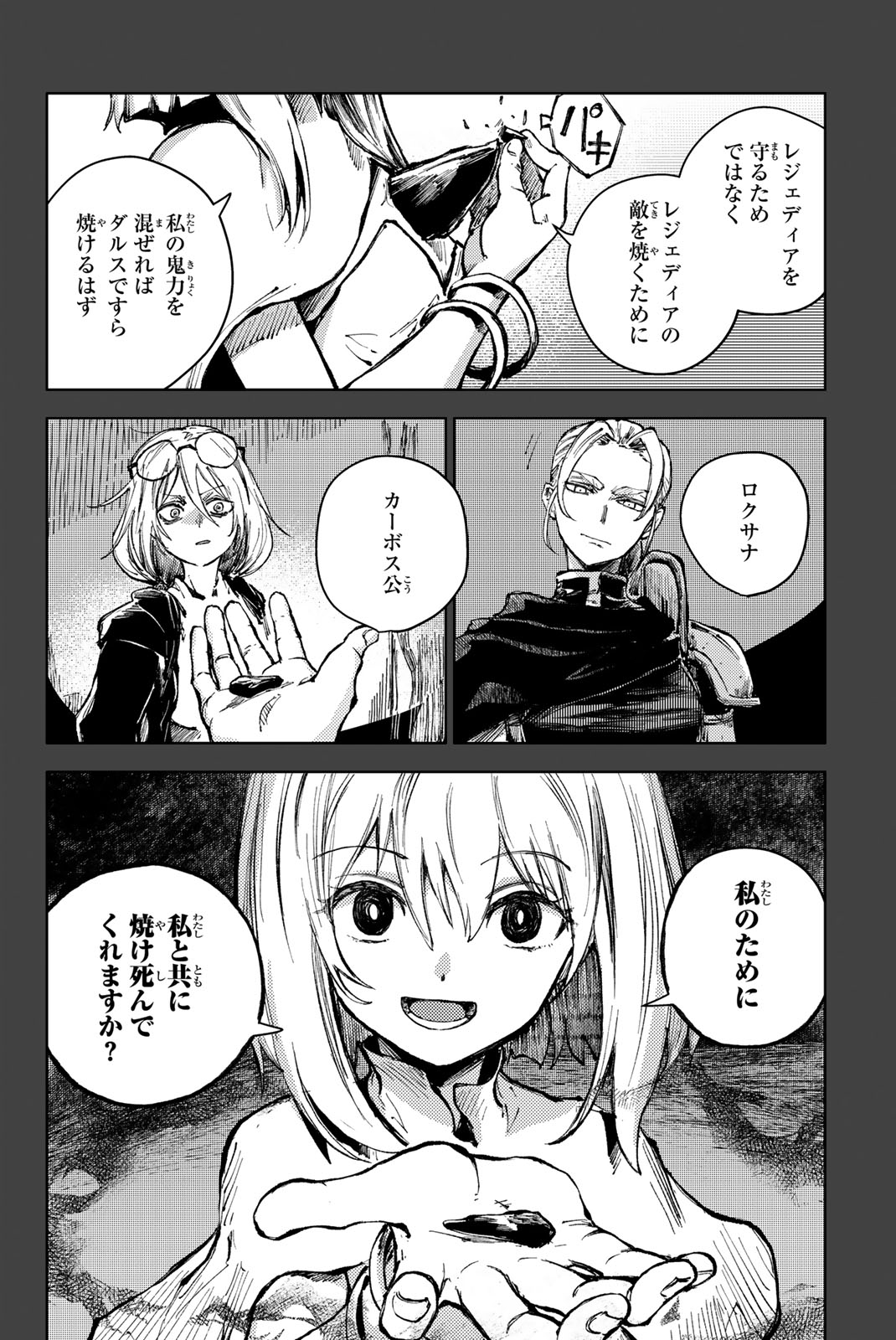 PEACH BOY RIVERSIDE - raw - Chapter 74.1 - https://jpdd.ccdd.to/JPDD/peachboyriverside/741000/5545edcfqwt.jpg