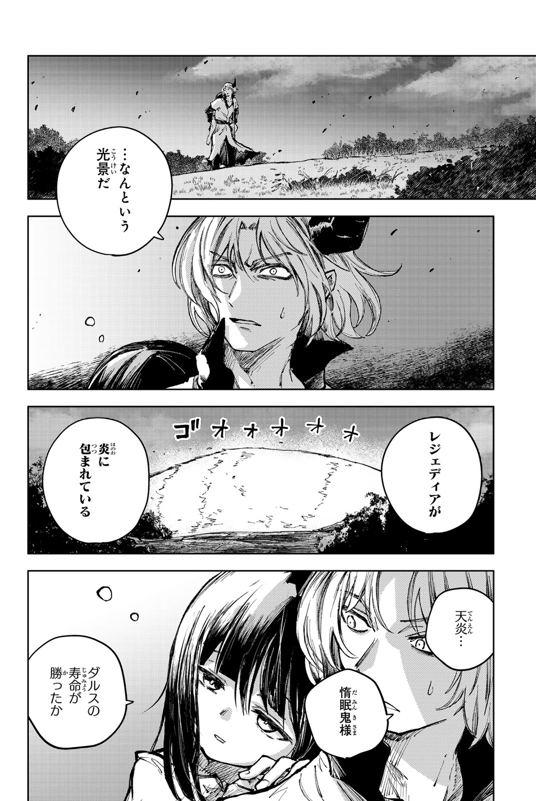 PEACH BOY RIVERSIDE - raw - Chapter 74.1 - https://jpdd.ccdd.to/JPDD/peachboyriverside/741000/awxp2foilyh.jpg