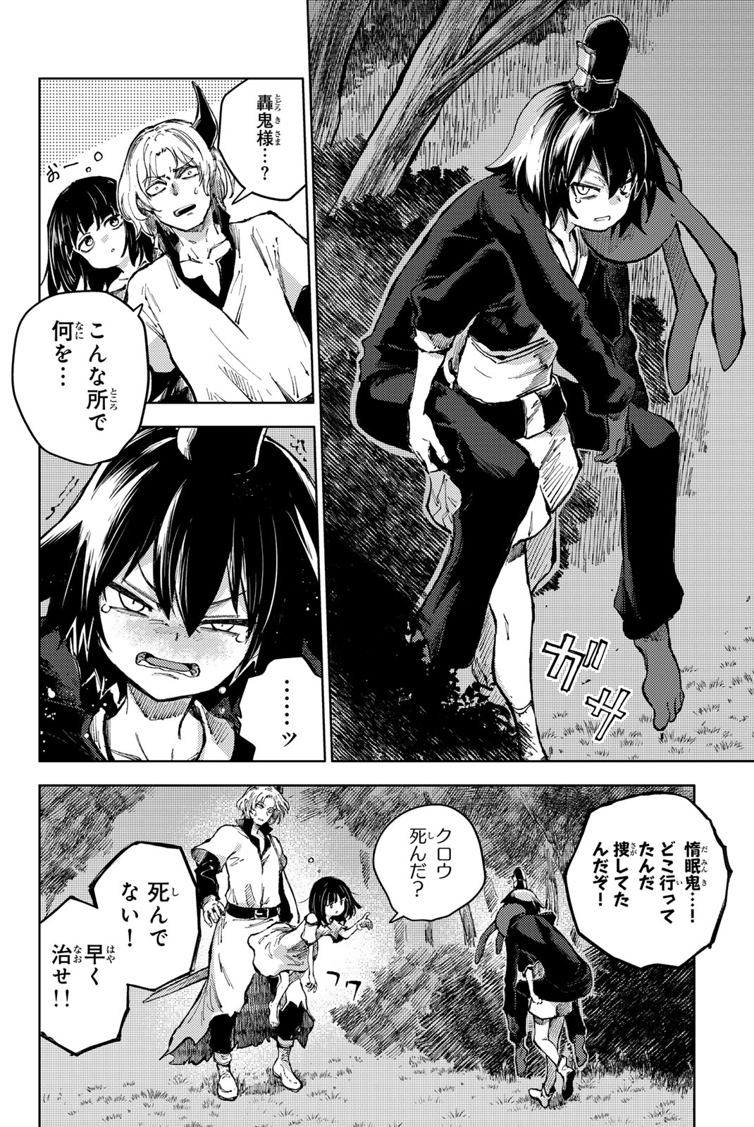 PEACH BOY RIVERSIDE - raw - Chapter 74.1 - https://jpdd.ccdd.to/JPDD/peachboyriverside/741000/frtbghxvyj5.jpg