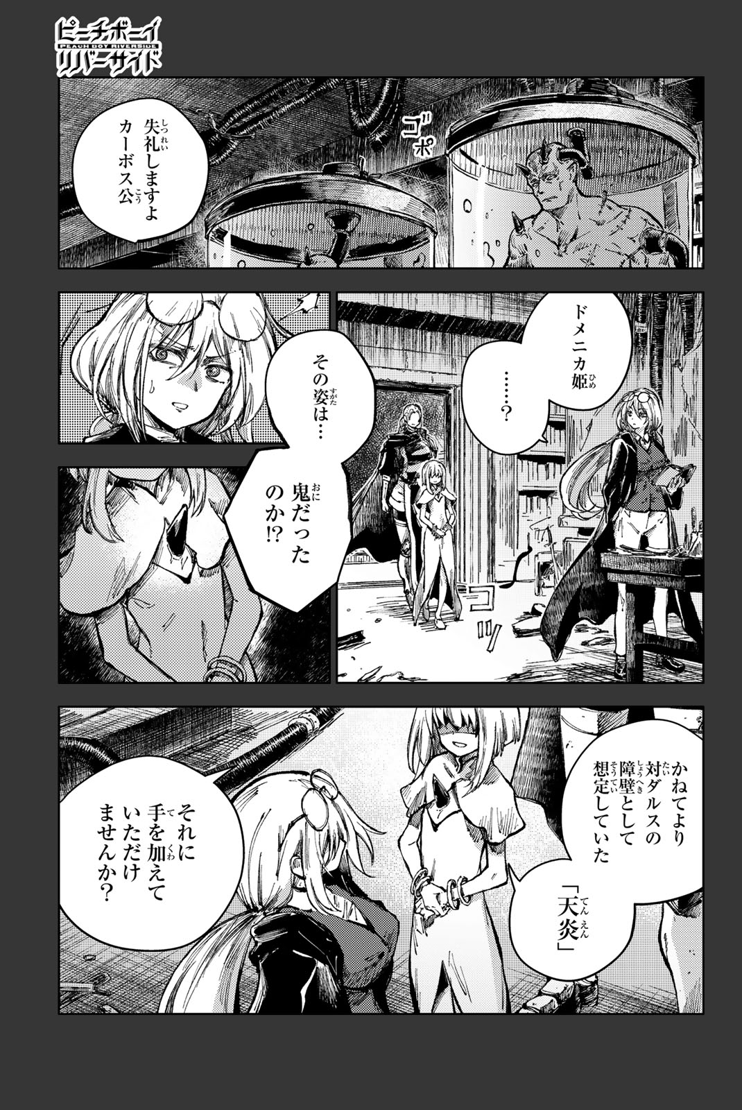 PEACH BOY RIVERSIDE - raw - Chapter 74.1 - https://jpdd.ccdd.to/JPDD/peachboyriverside/741000/kmpdivqbvwh.jpg