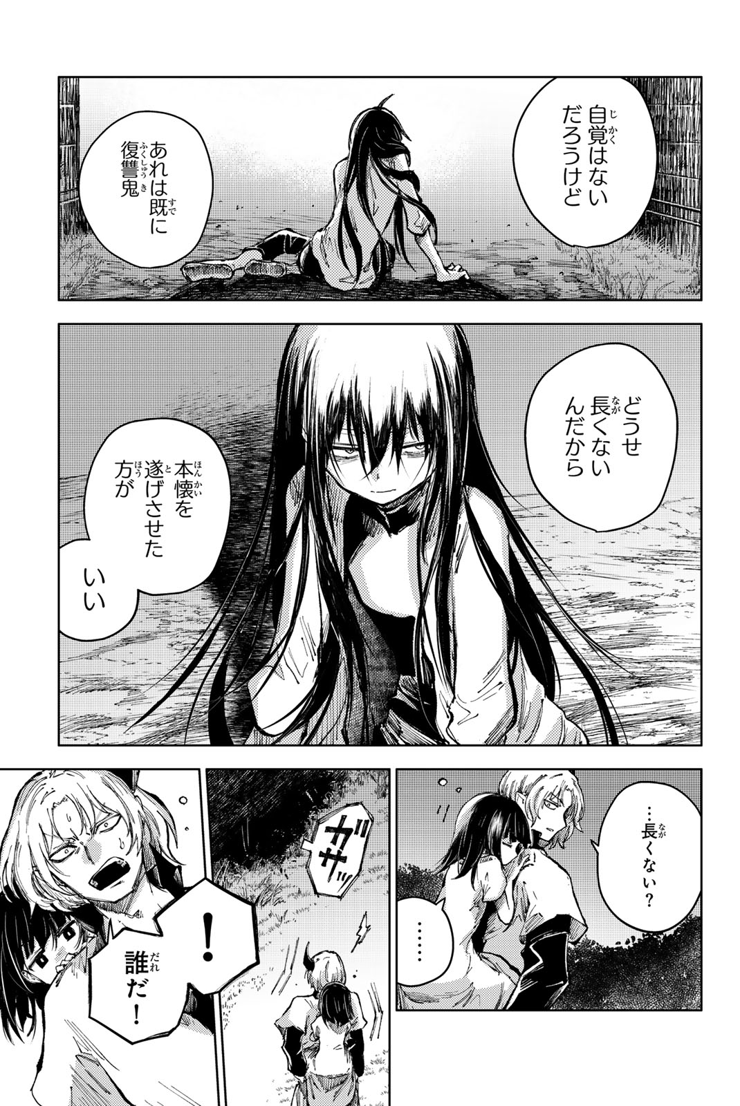 PEACH BOY RIVERSIDE - raw - Chapter 74.1 - https://jpdd.ccdd.to/JPDD/peachboyriverside/741000/omgxwupic2l.jpg