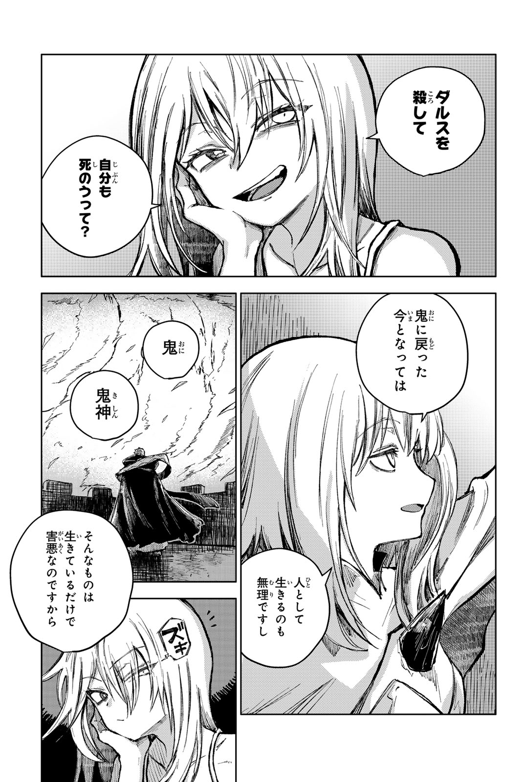 PEACH BOY RIVERSIDE - raw - Chapter 74.1 - https://jpdd.ccdd.to/JPDD/peachboyriverside/741000/vccpm5dvgpg.jpg