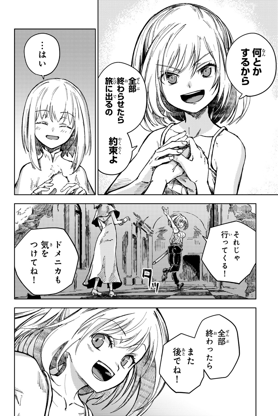 PEACH BOY RIVERSIDE - raw - Chapter 75.1 - https://jpdd.ccdd.to/JPDD/peachboyriverside/751000/3w2lhdwxeel.jpg