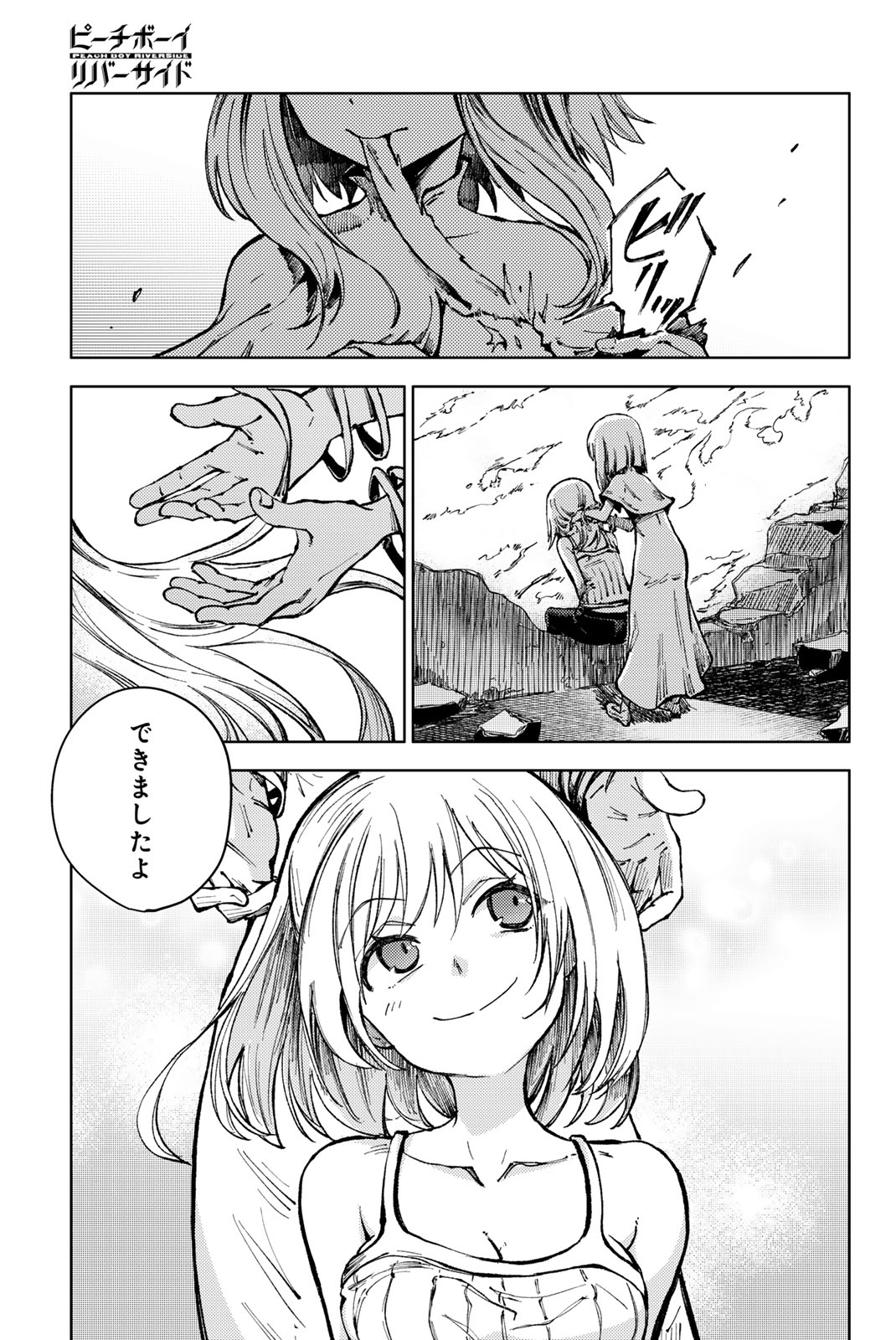 PEACH BOY RIVERSIDE - raw - Chapter 75.1 - https://jpdd.ccdd.to/JPDD/peachboyriverside/751000/ajuhs2ikbyv.jpg