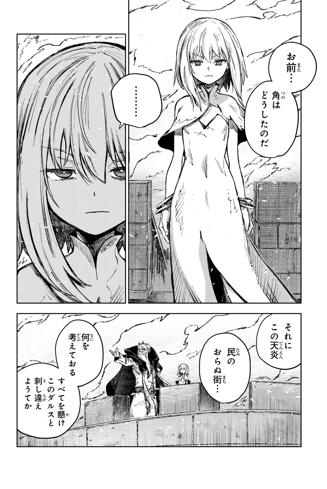PEACH BOY RIVERSIDE - raw - Chapter 75.1 - https://jpdd.ccdd.to/JPDD/peachboyriverside/751000/dgdizcxvveb.jpg