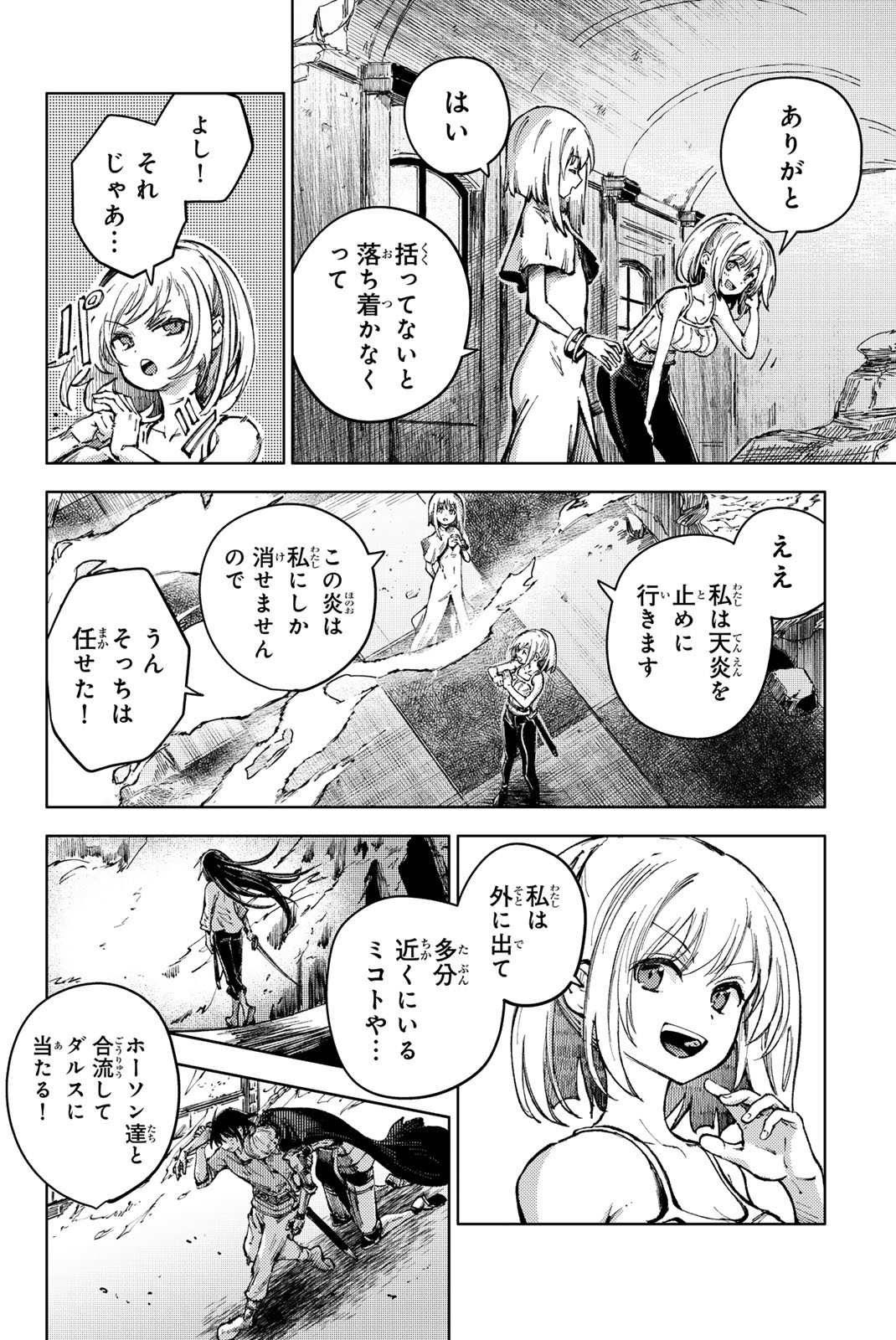 PEACH BOY RIVERSIDE - raw - Chapter 75.1 - https://jpdd.ccdd.to/JPDD/peachboyriverside/751000/fxjonb4vbtp.jpg