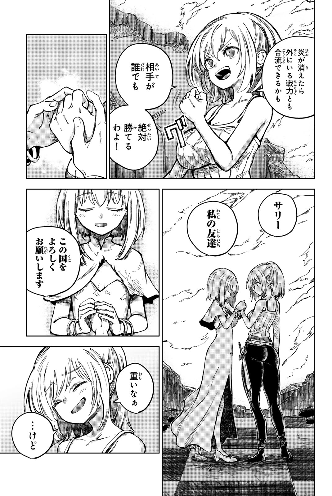 PEACH BOY RIVERSIDE - raw - Chapter 75.1 - https://jpdd.ccdd.to/JPDD/peachboyriverside/751000/jprex3hcesq.jpg