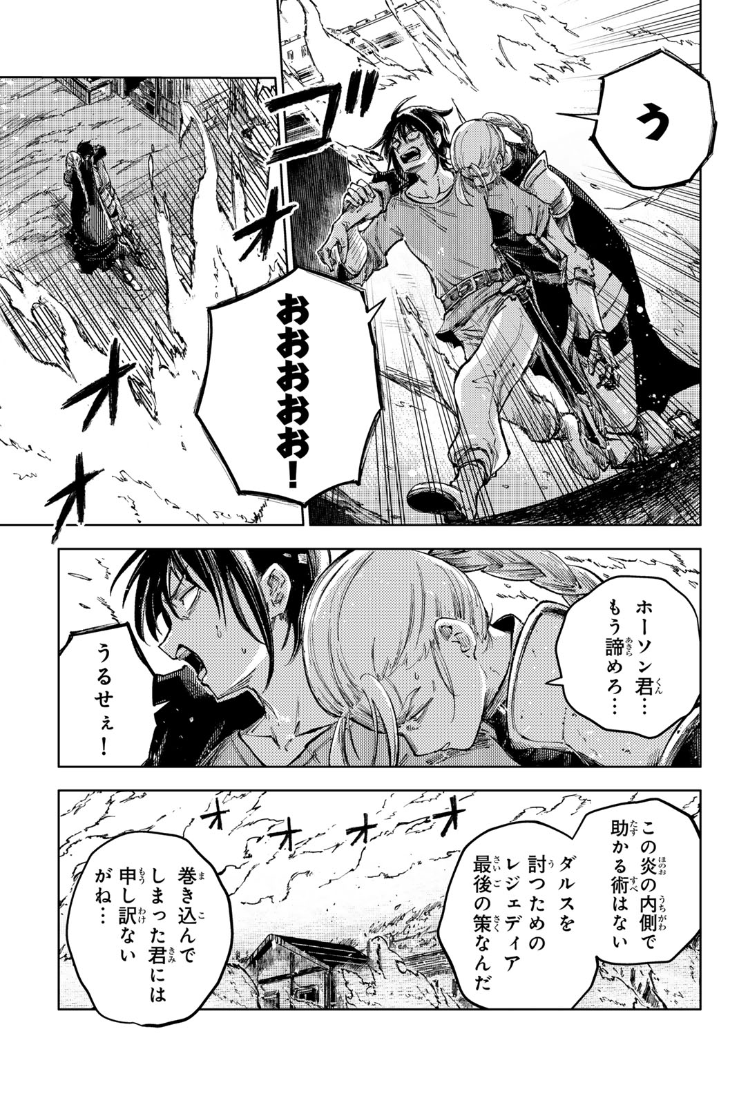 PEACH BOY RIVERSIDE - raw - Chapter 75.1 - https://jpdd.ccdd.to/JPDD/peachboyriverside/751000/mais00ueto2.jpg